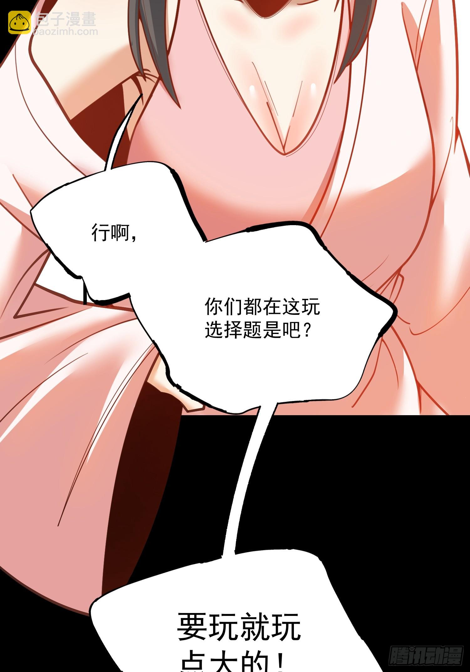 重生不當舔王，我獨自氪金升級 - 第138話 - 1