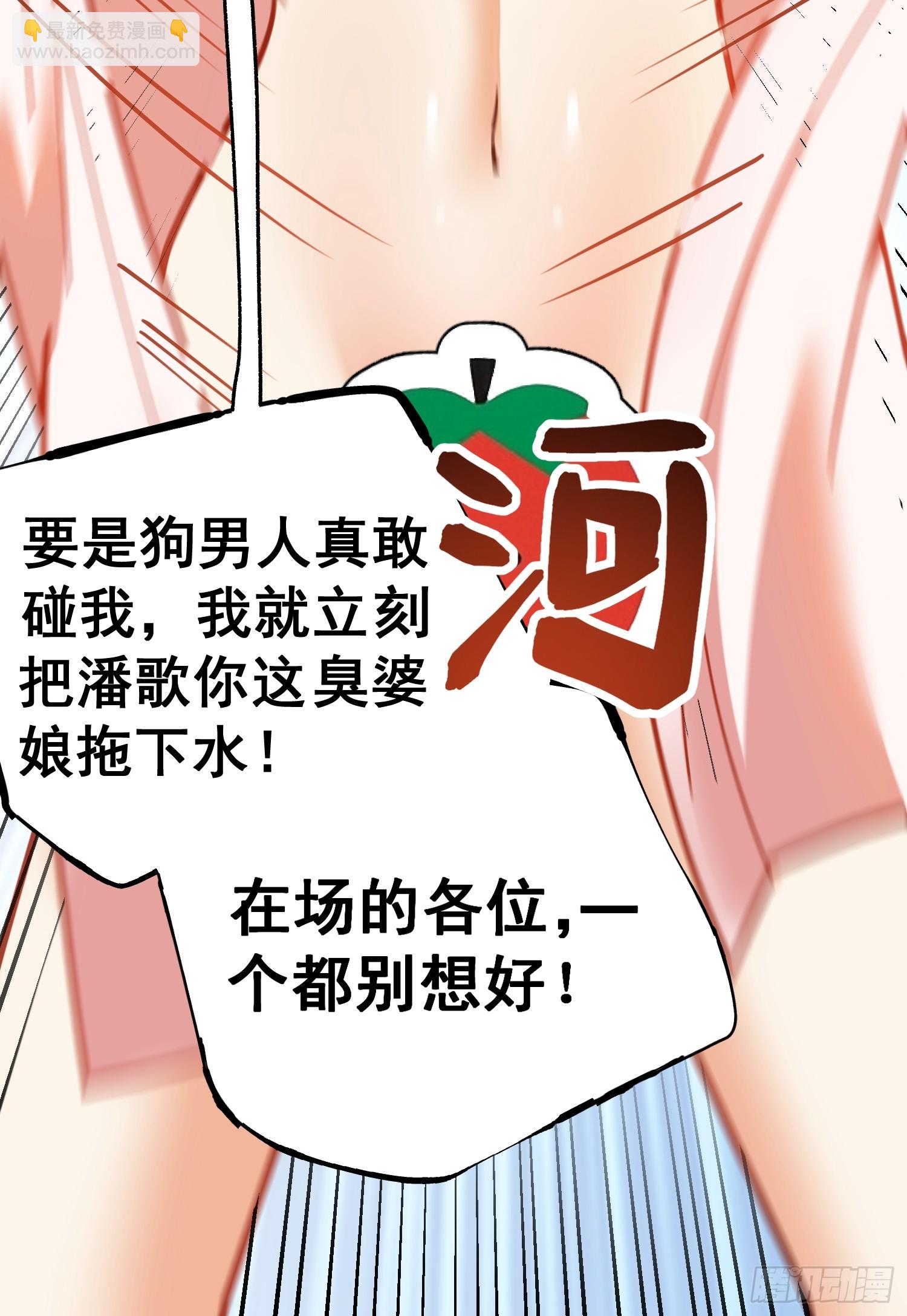 重生不當舔王，我獨自氪金升級 - 第138話 - 4