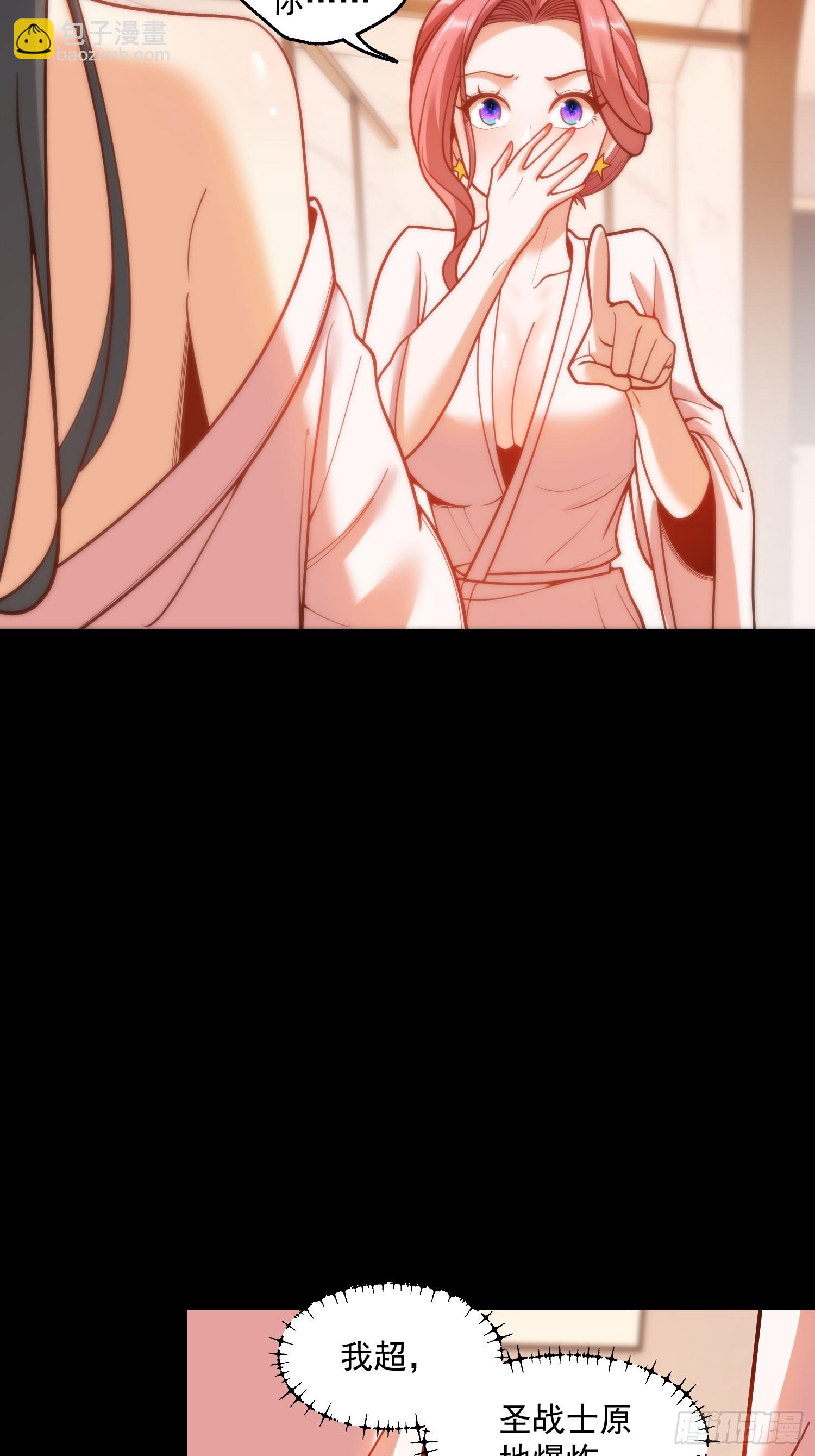 重生不當舔王，我獨自氪金升級 - 第138話 - 1