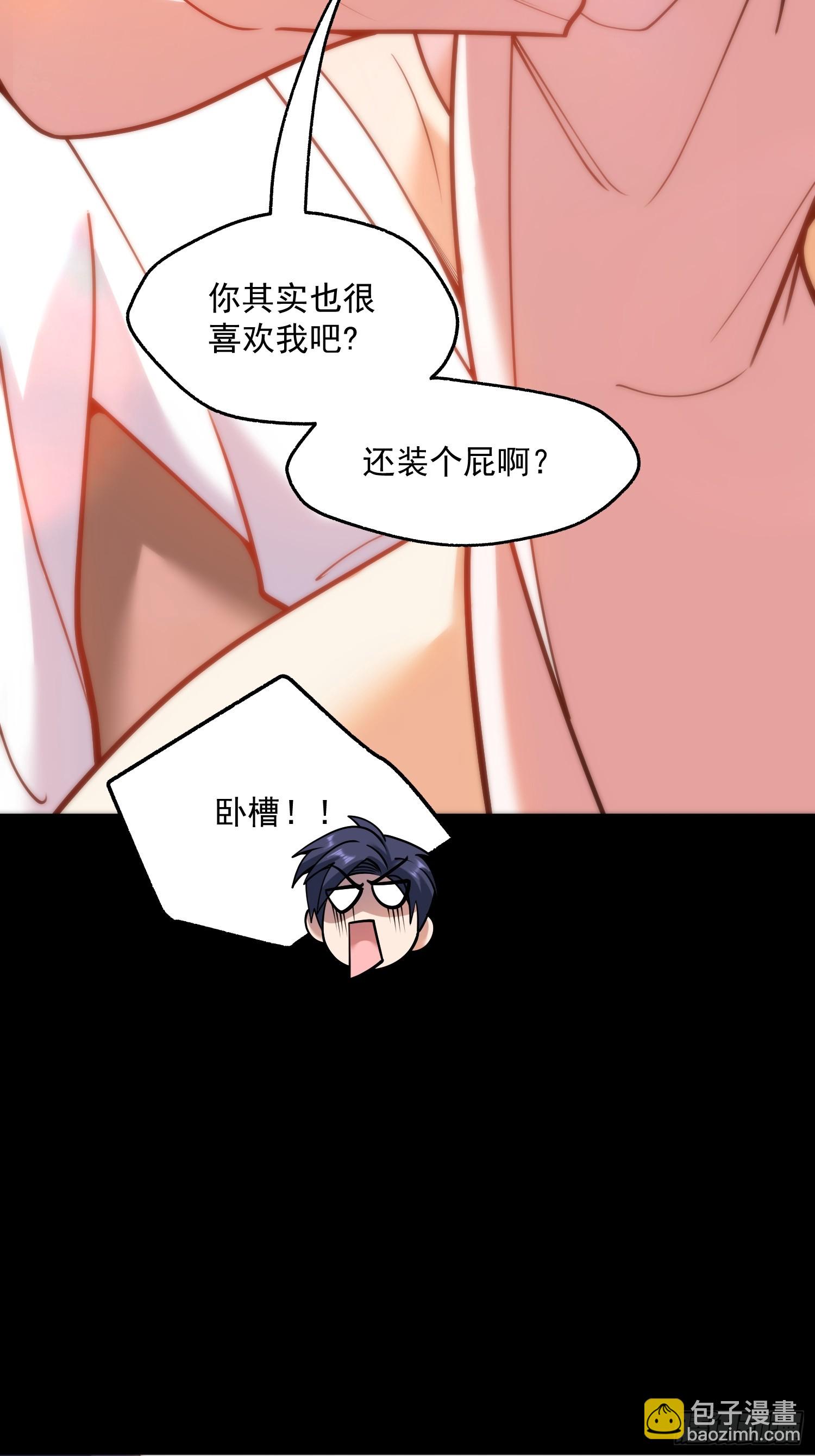 重生不當舔王，我獨自氪金升級 - 第138話 - 7