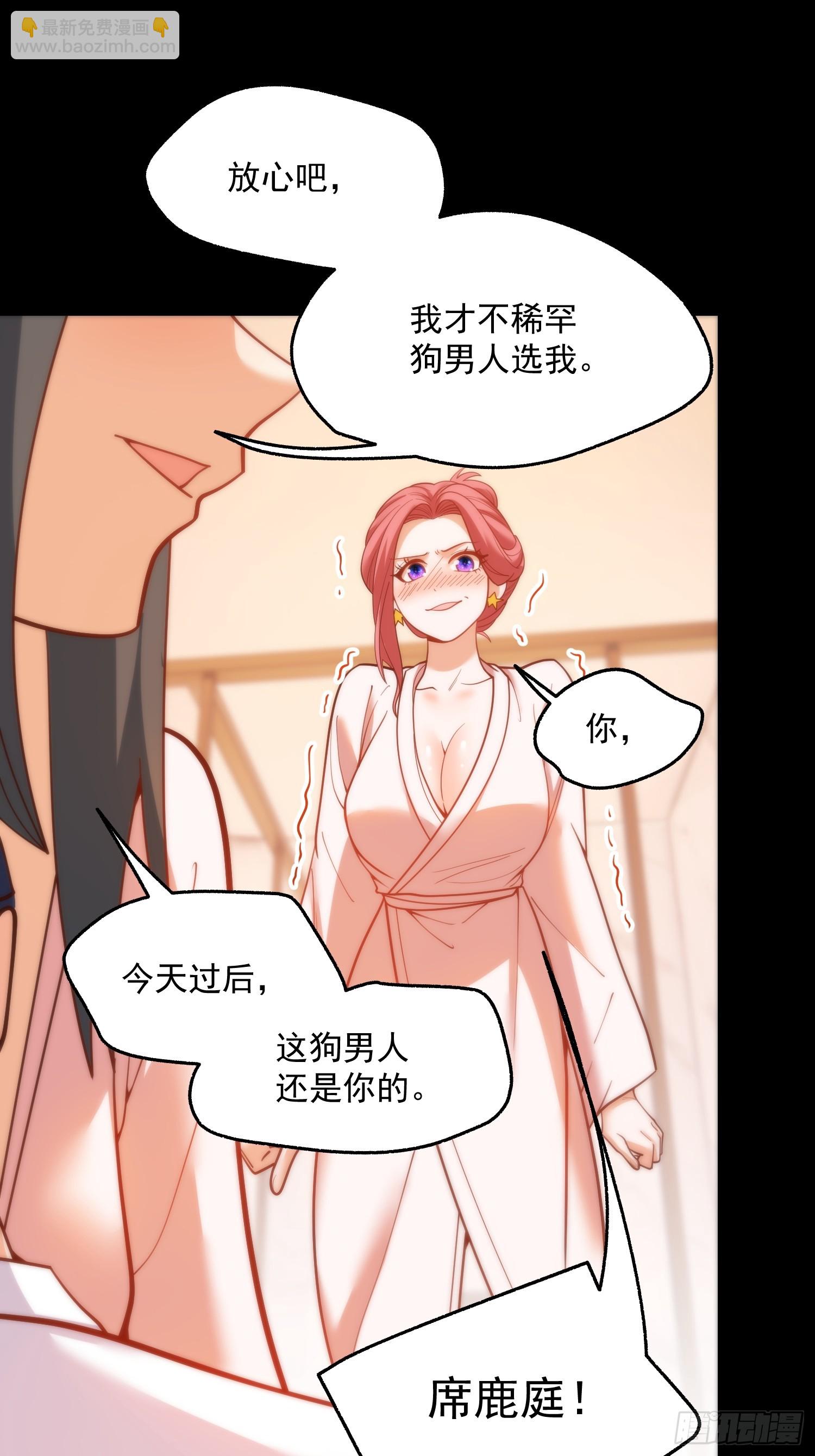 重生不當舔王，我獨自氪金升級 - 第138話 - 3