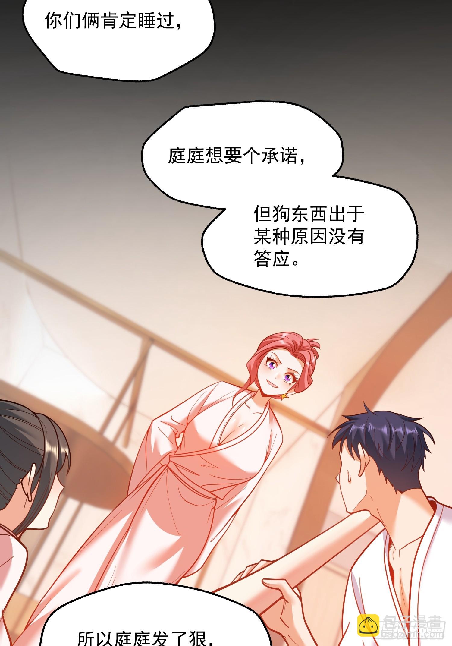 重生不當舔王，我獨自氪金升級 - 第138話 - 4