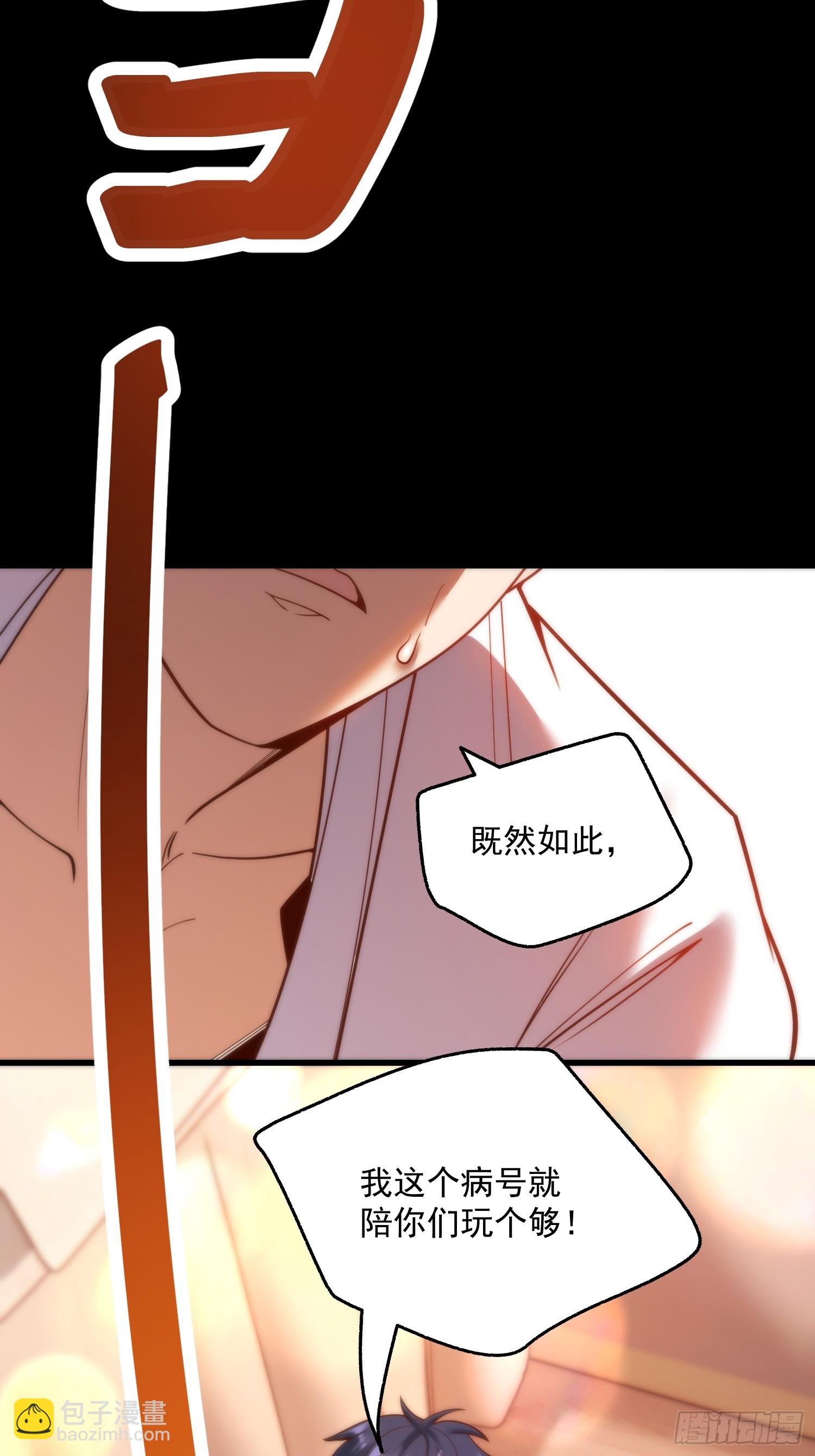 重生不當舔王，我獨自氪金升級 - 第138話 - 6