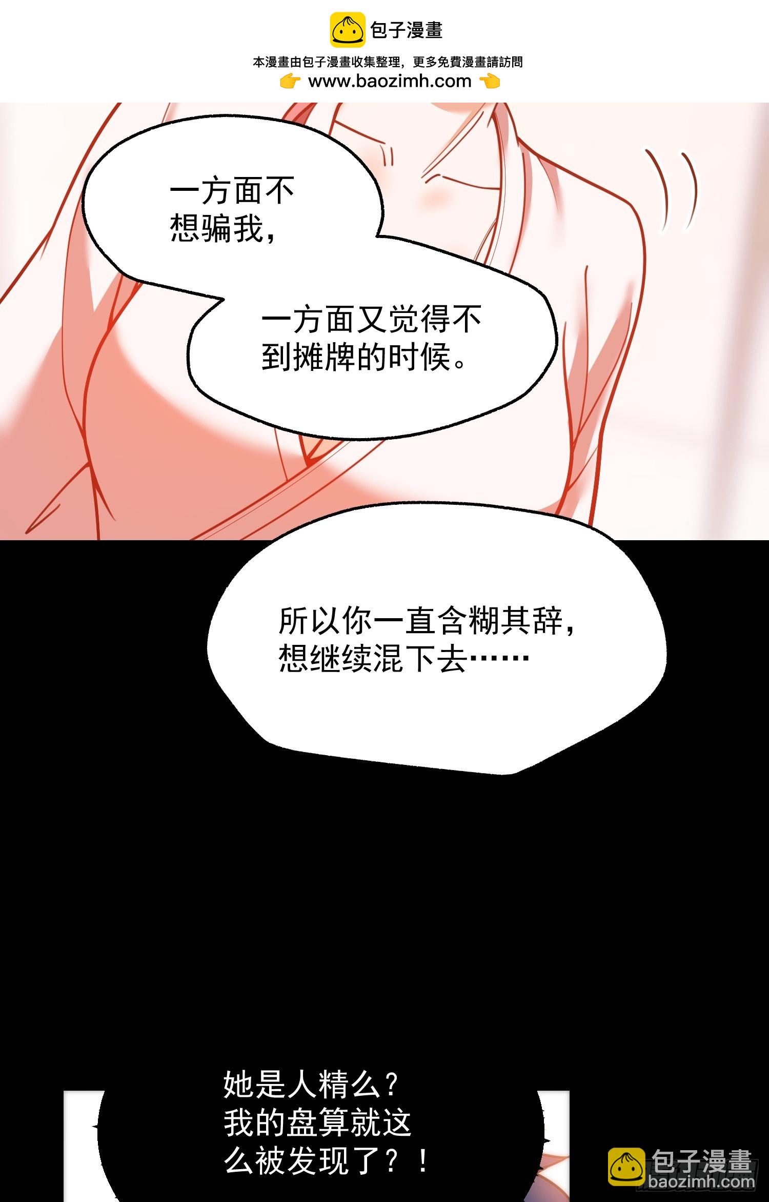 重生不當舔王，我獨自氪金升級 - 第138話 - 6