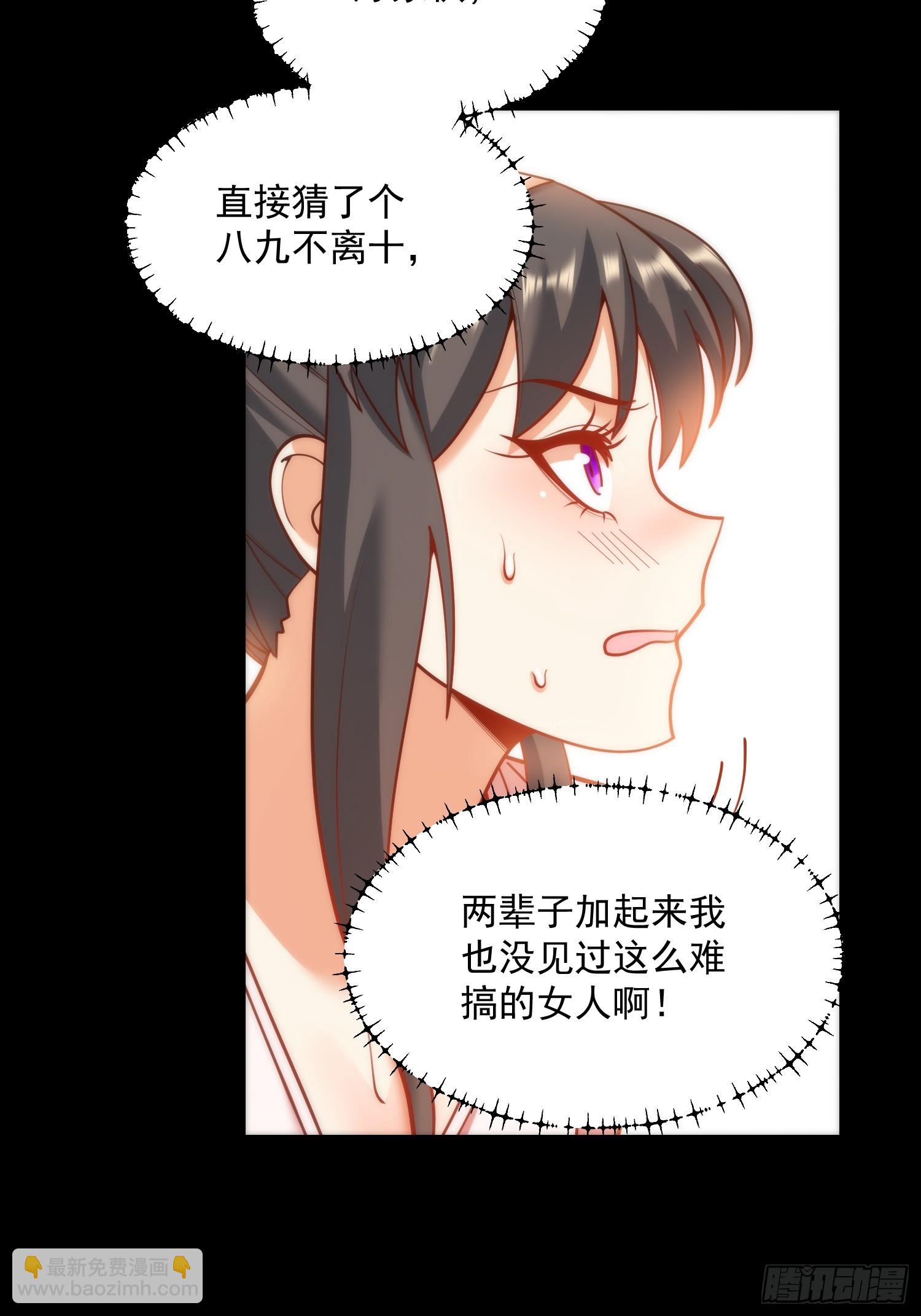 重生不當舔王，我獨自氪金升級 - 第138話 - 1