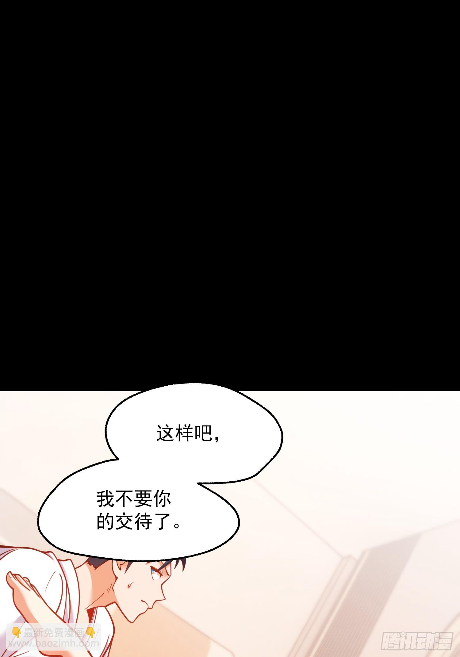 重生不當舔王，我獨自氪金升級 - 第138話 - 2