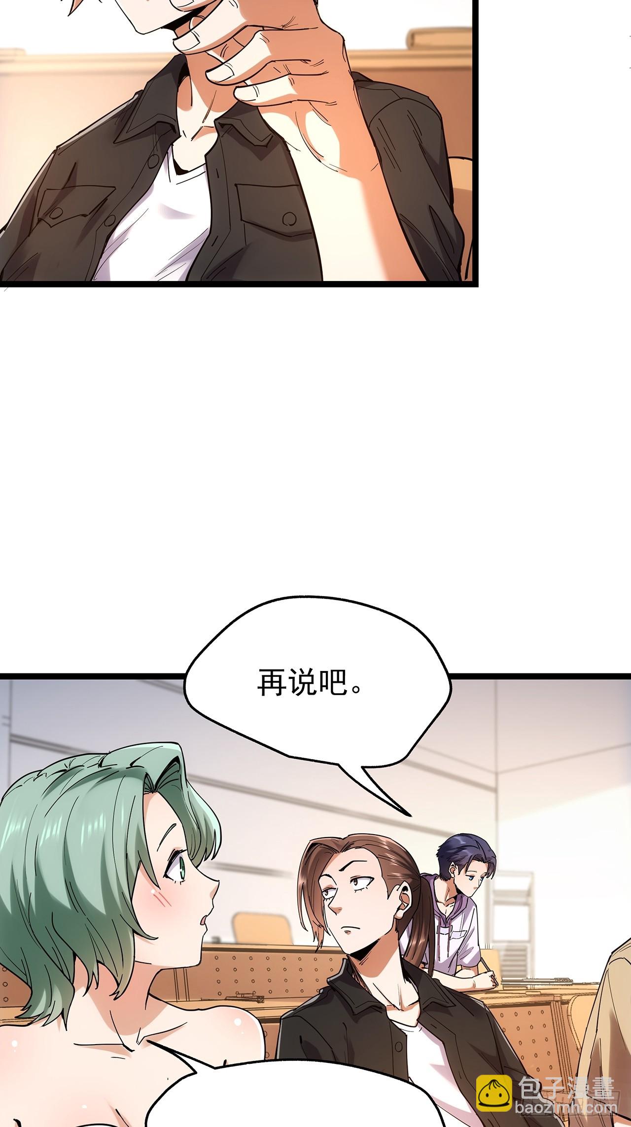 第14话(1/2)-第14话