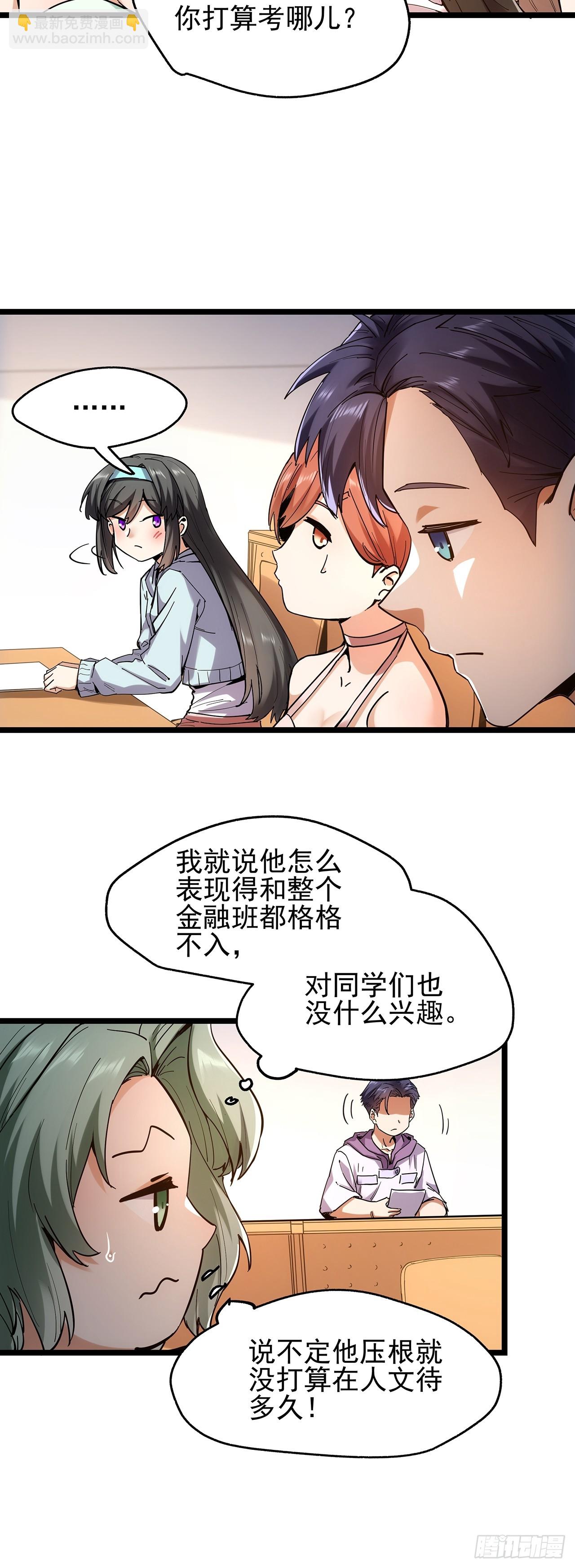 第14话(1/2)-第14话