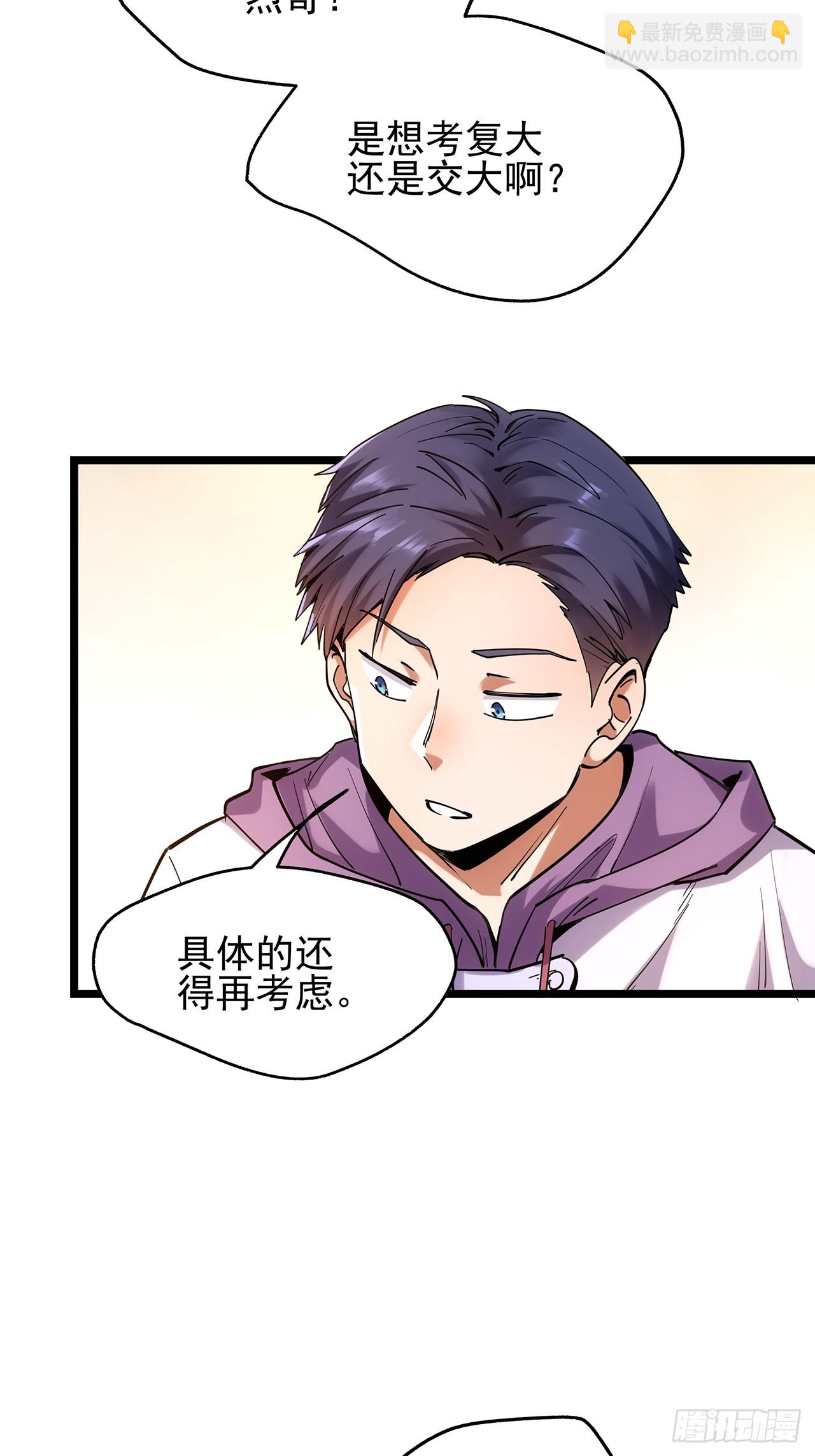 第14话(1/2)-第14话