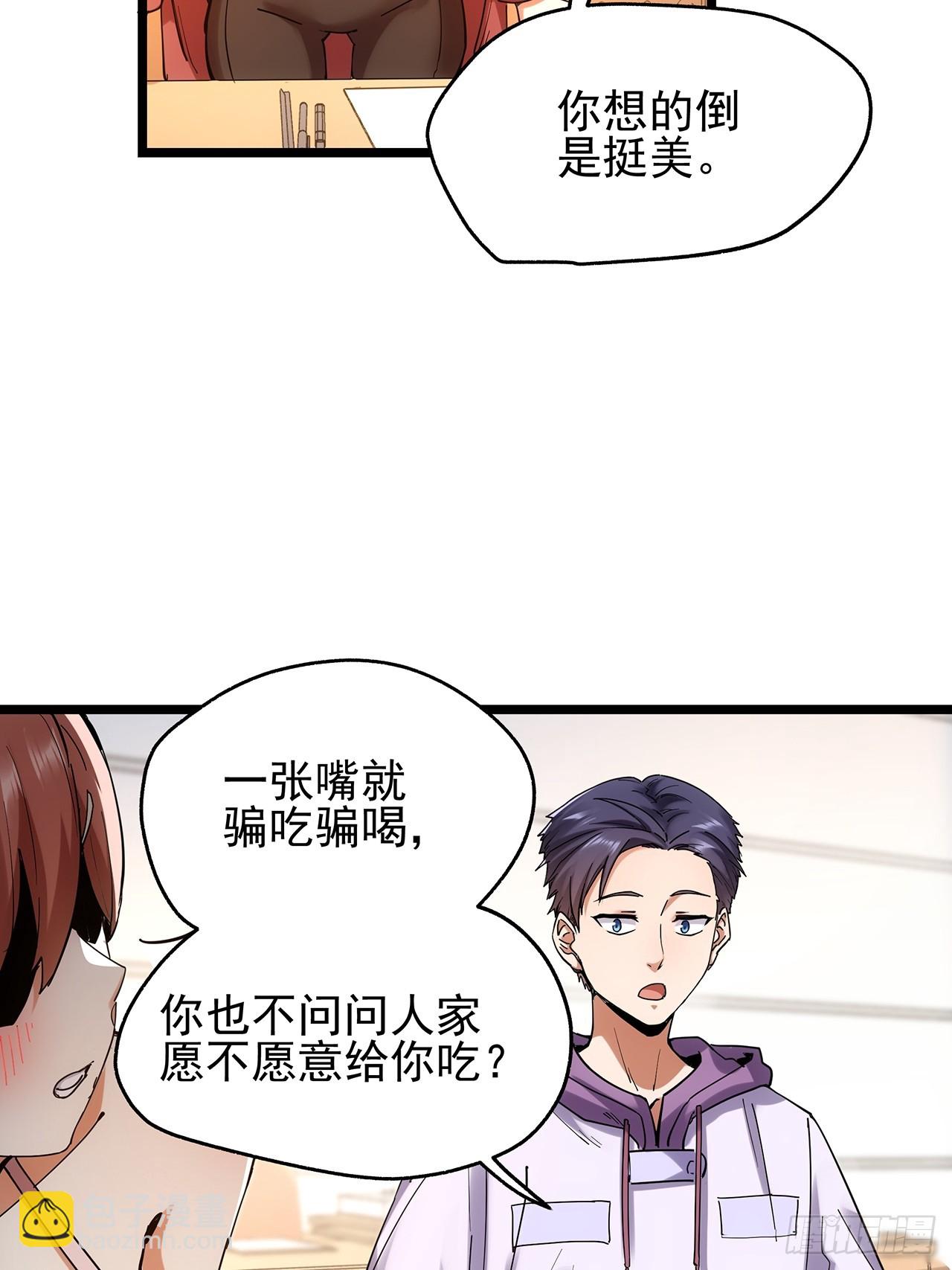 第14话(1/2)-第14话