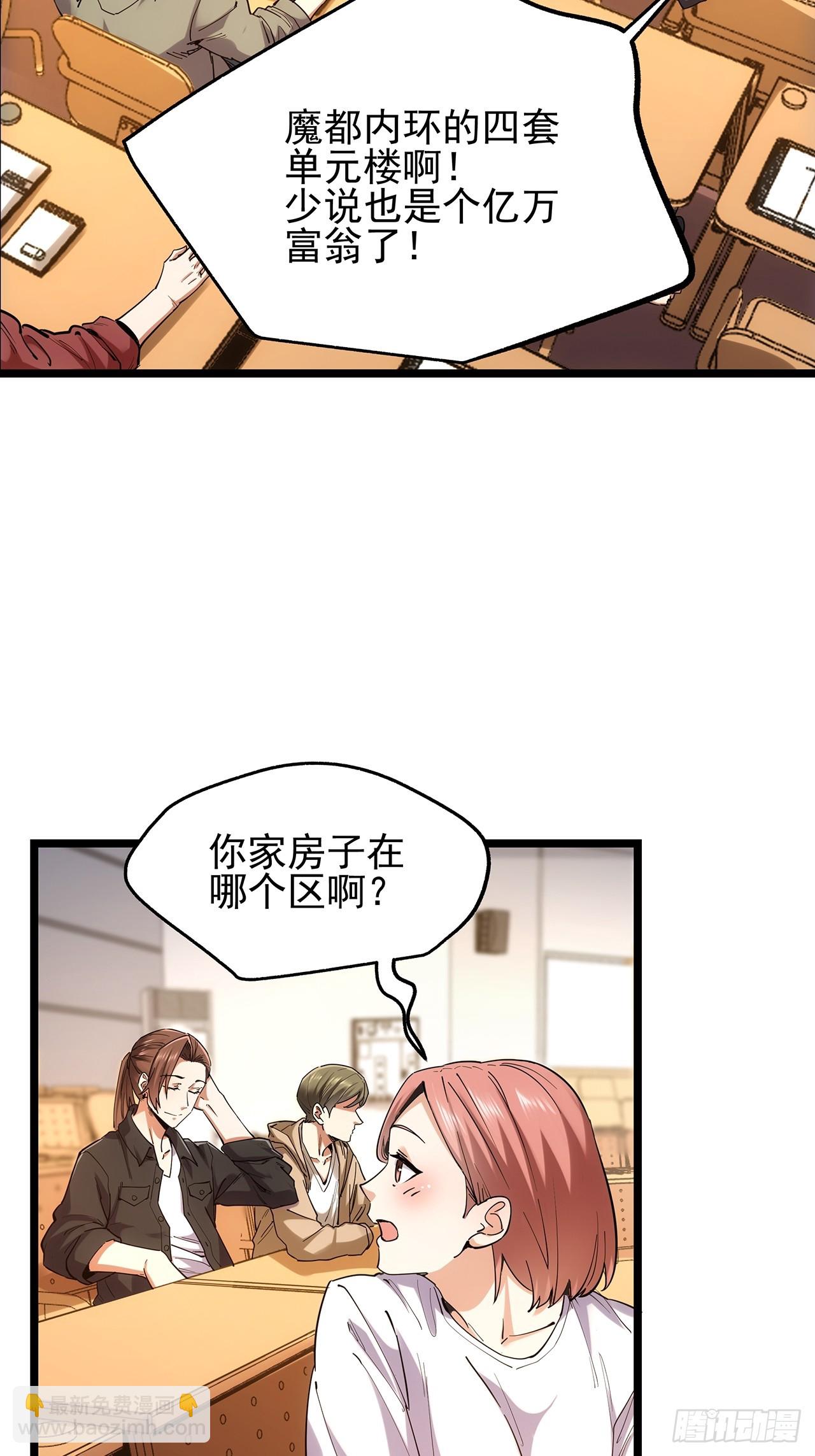 第14话(1/2)-第14话