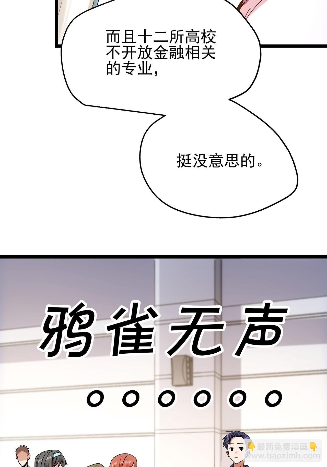 第14话(1/2)-第14话