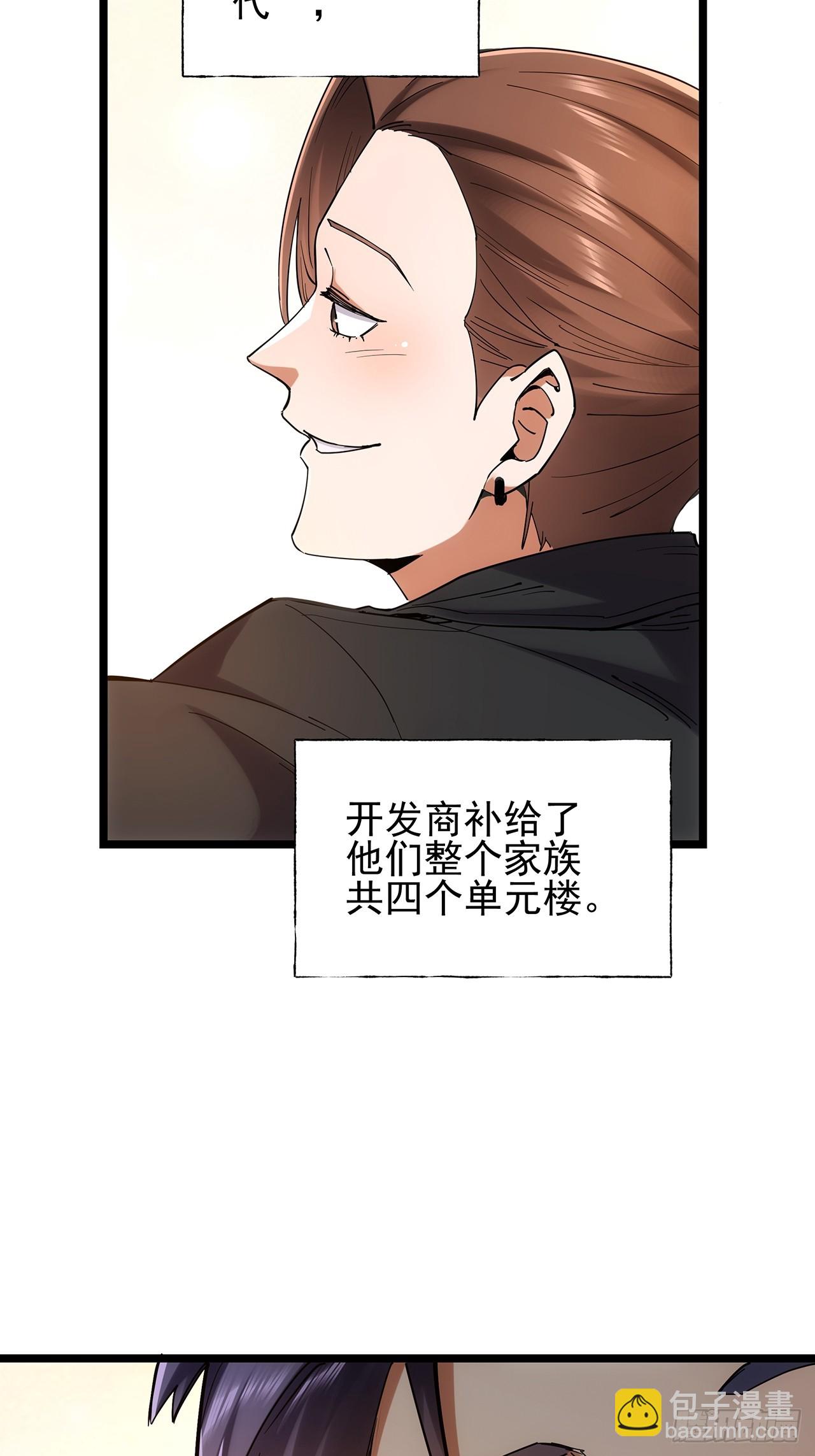 第14话(1/2)-第14话