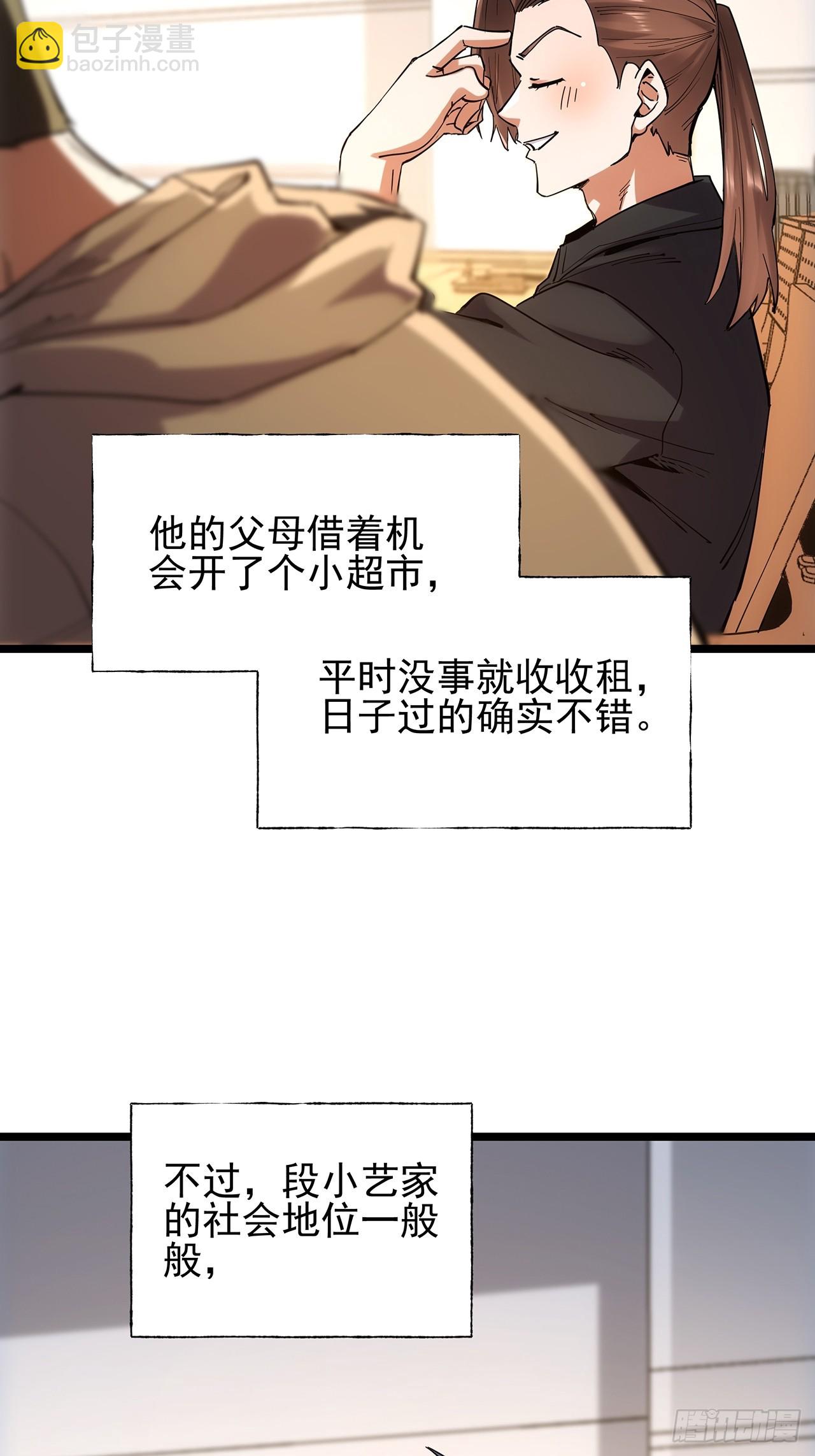 第14话(1/2)-第14话