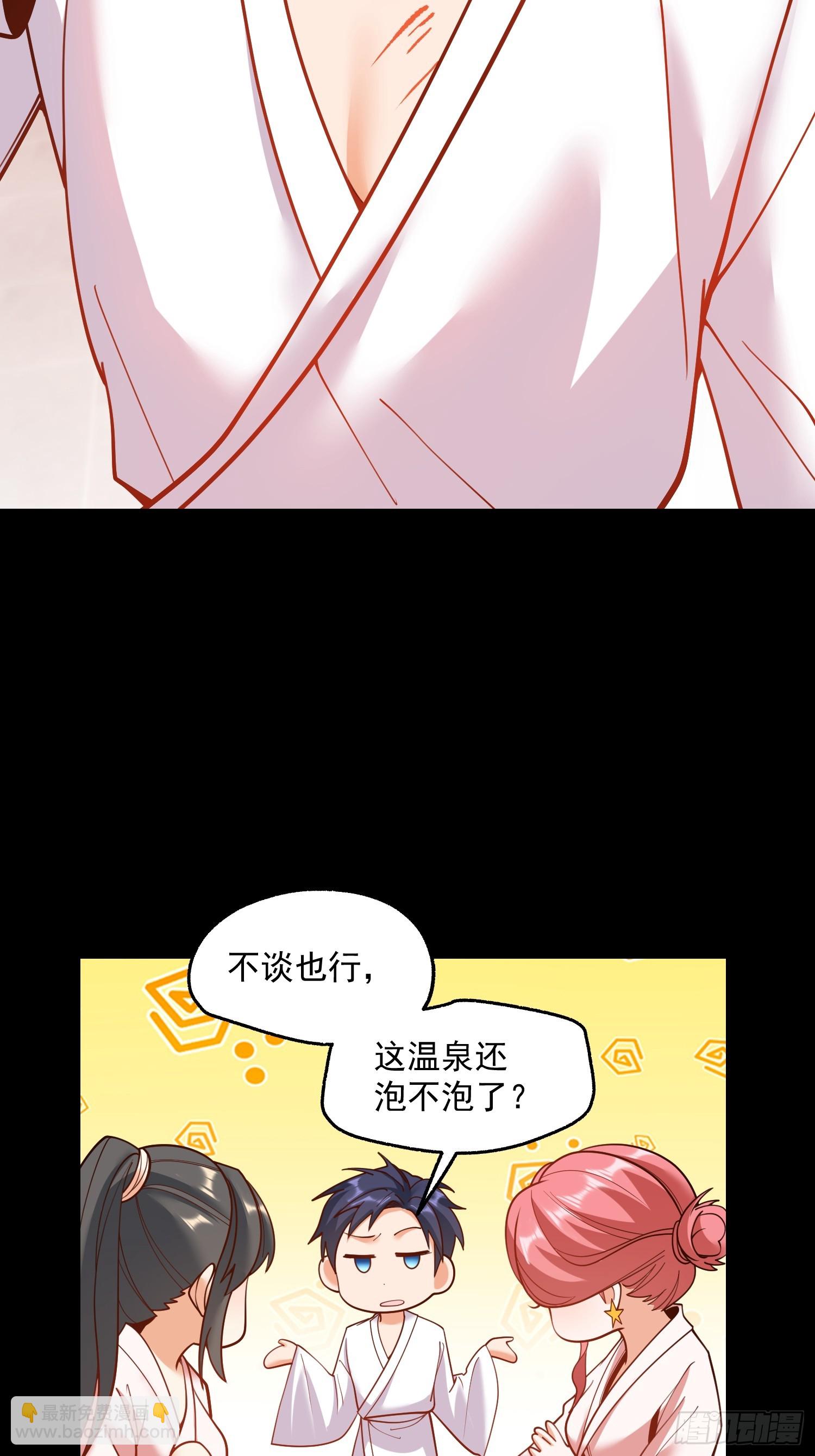 重生不當舔王，我獨自氪金升級 - 第140話 - 4