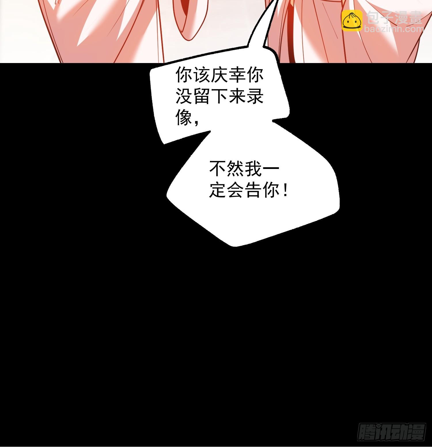 重生不當舔王，我獨自氪金升級 - 第140話 - 8