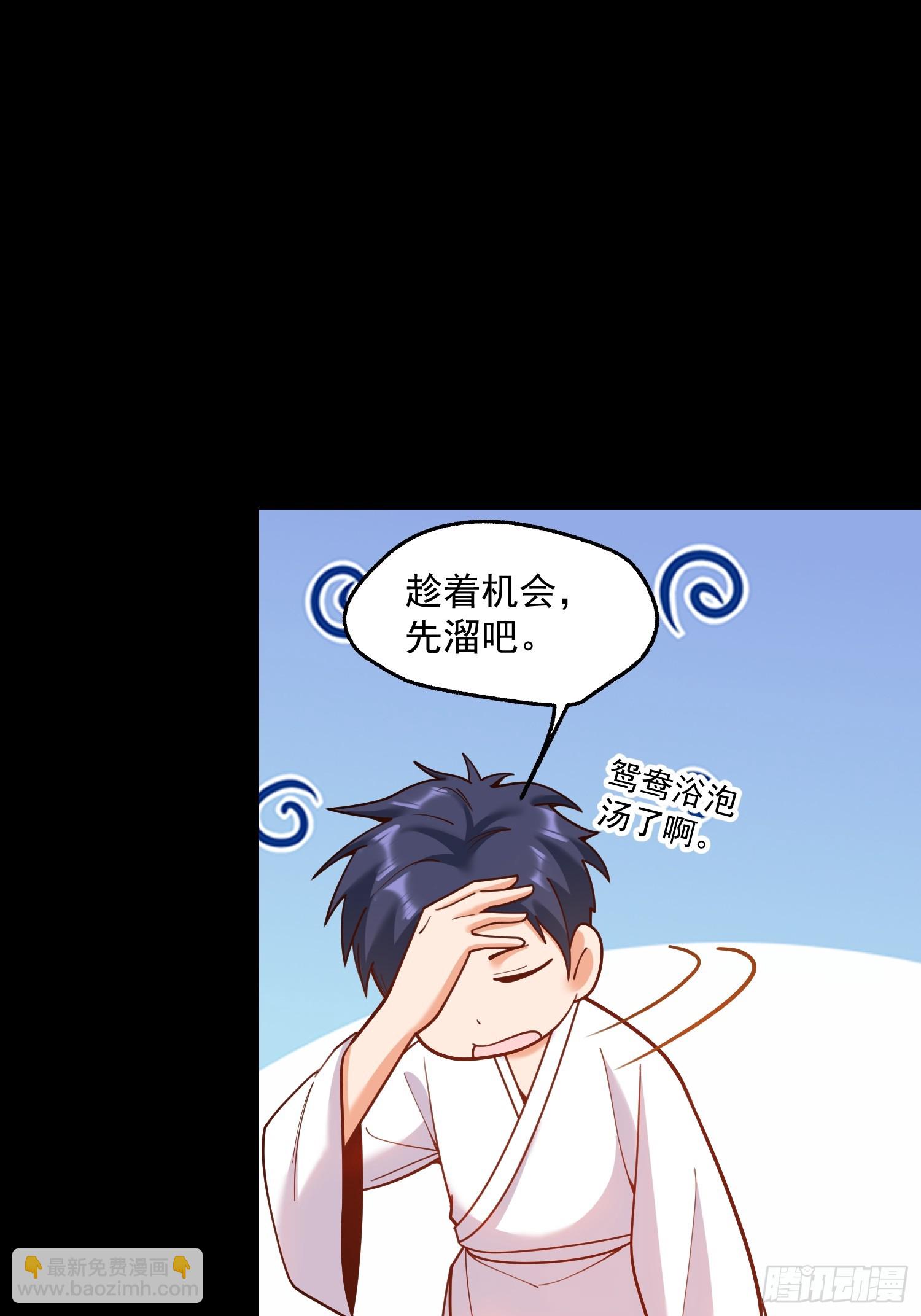 重生不當舔王，我獨自氪金升級 - 第140話 - 4