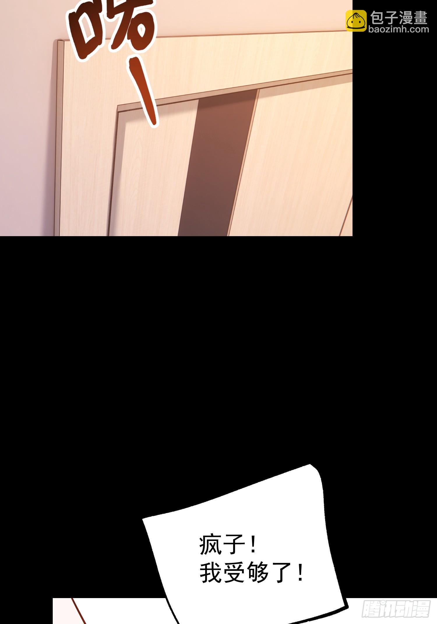 重生不當舔王，我獨自氪金升級 - 第140話 - 7