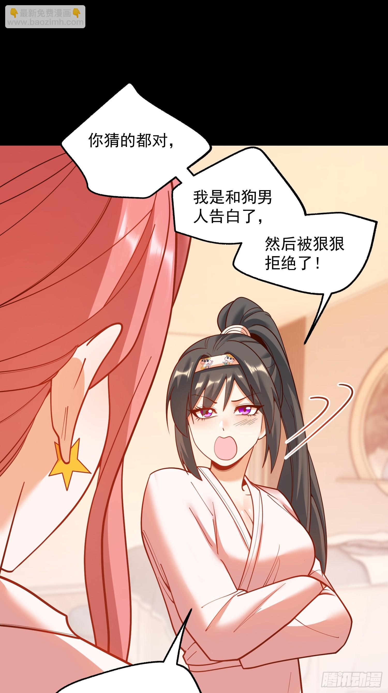 重生不當舔王，我獨自氪金升級 - 第140話 - 1