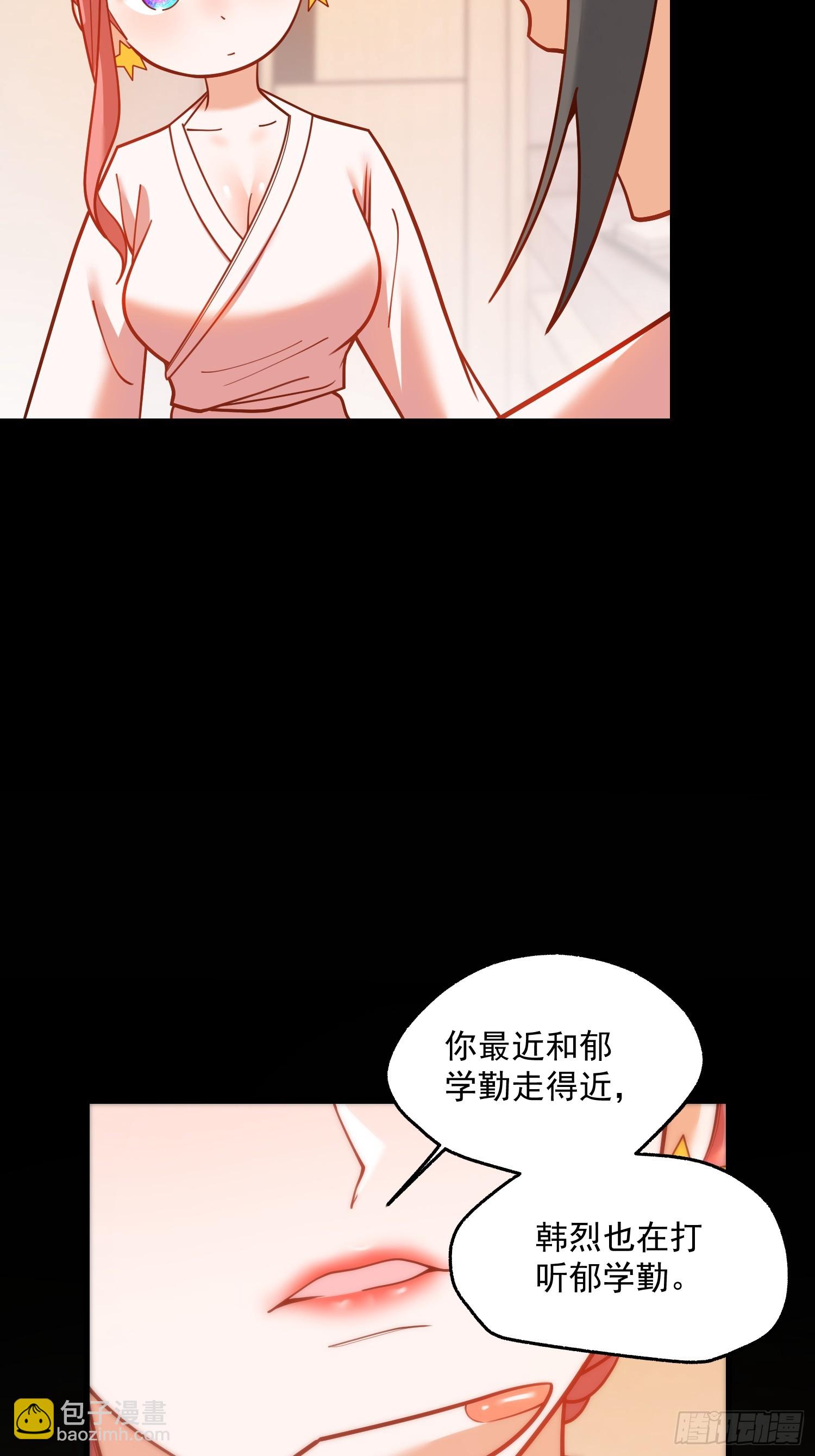 重生不當舔王，我獨自氪金升級 - 第140話 - 3