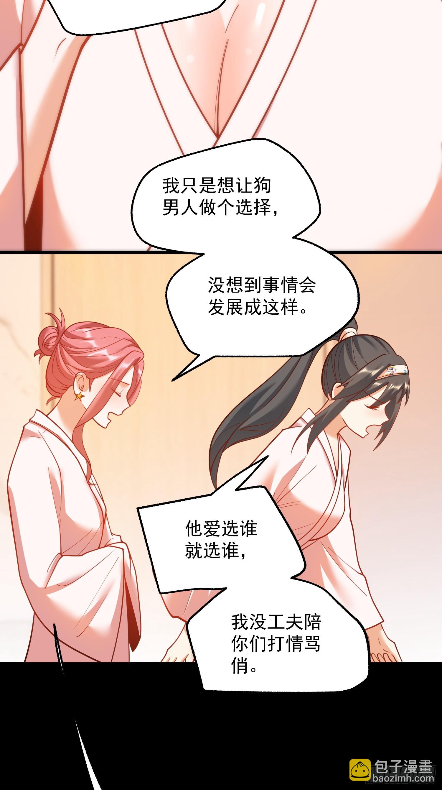重生不當舔王，我獨自氪金升級 - 第140話 - 5