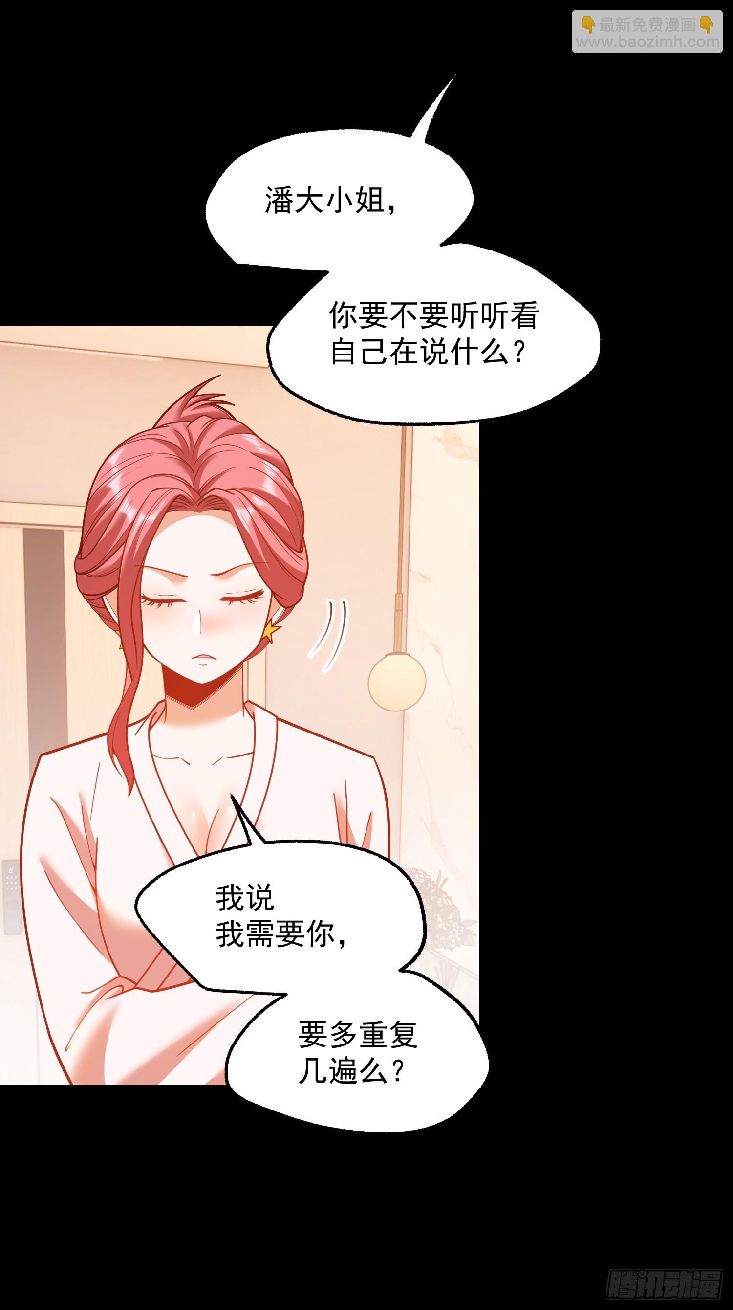 重生不當舔王，我獨自氪金升級 - 第140話 - 7