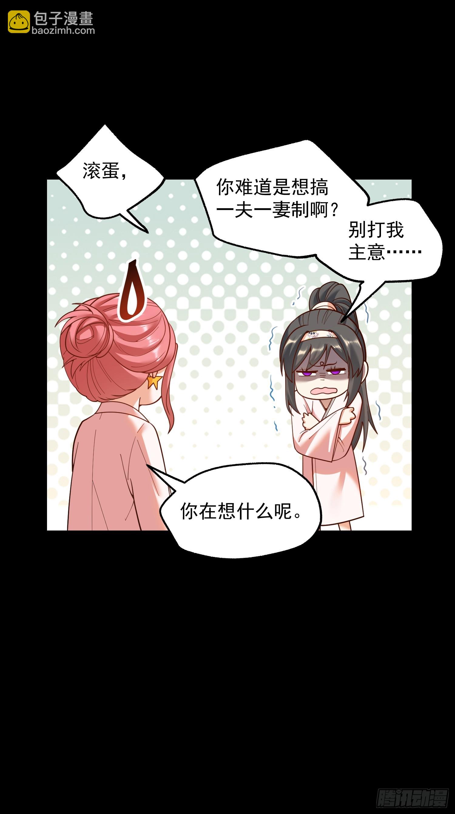 重生不當舔王，我獨自氪金升級 - 第140話 - 8
