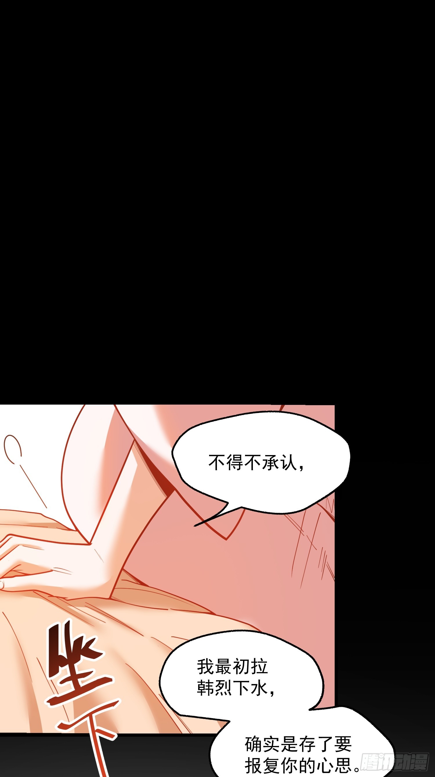 重生不當舔王，我獨自氪金升級 - 第140話 - 1