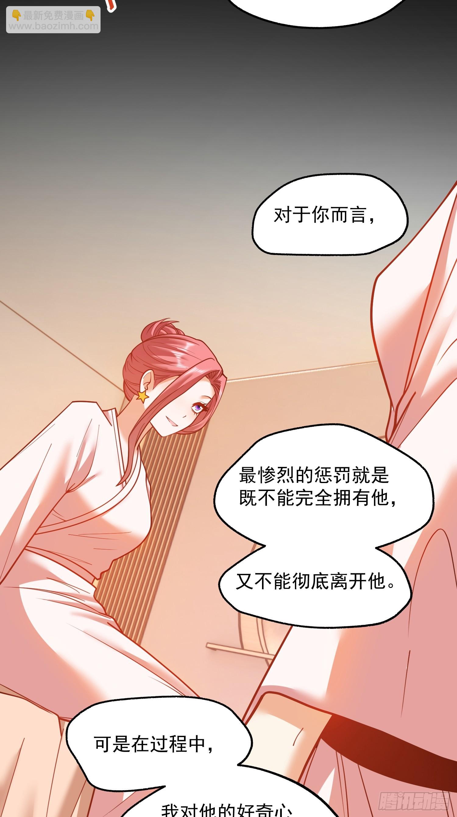 重生不當舔王，我獨自氪金升級 - 第140話 - 2