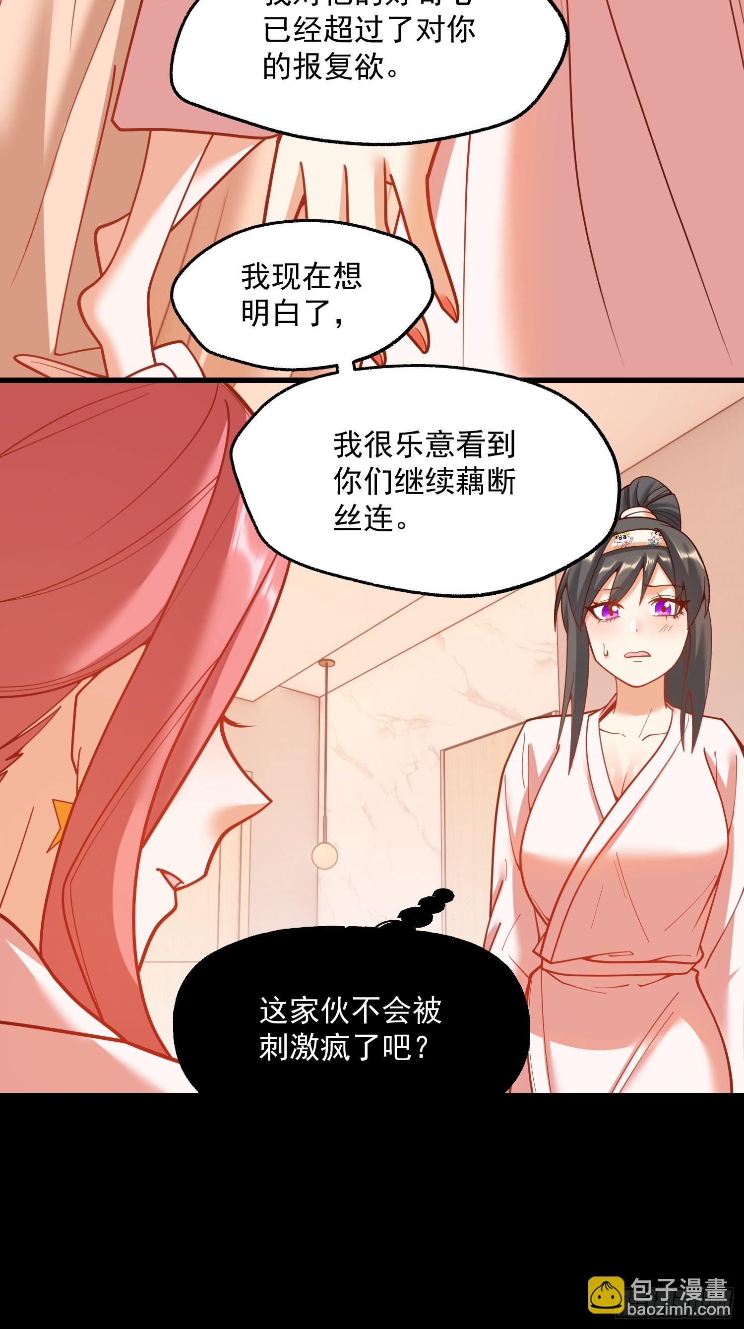 重生不當舔王，我獨自氪金升級 - 第140話 - 3