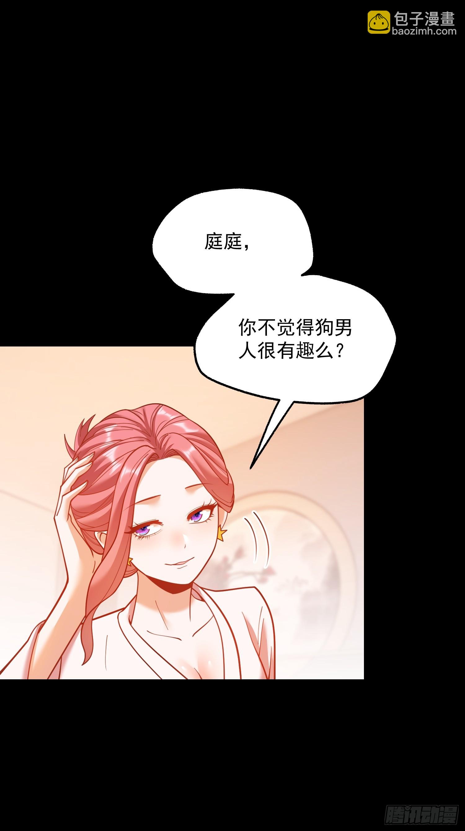 重生不當舔王，我獨自氪金升級 - 第140話 - 5