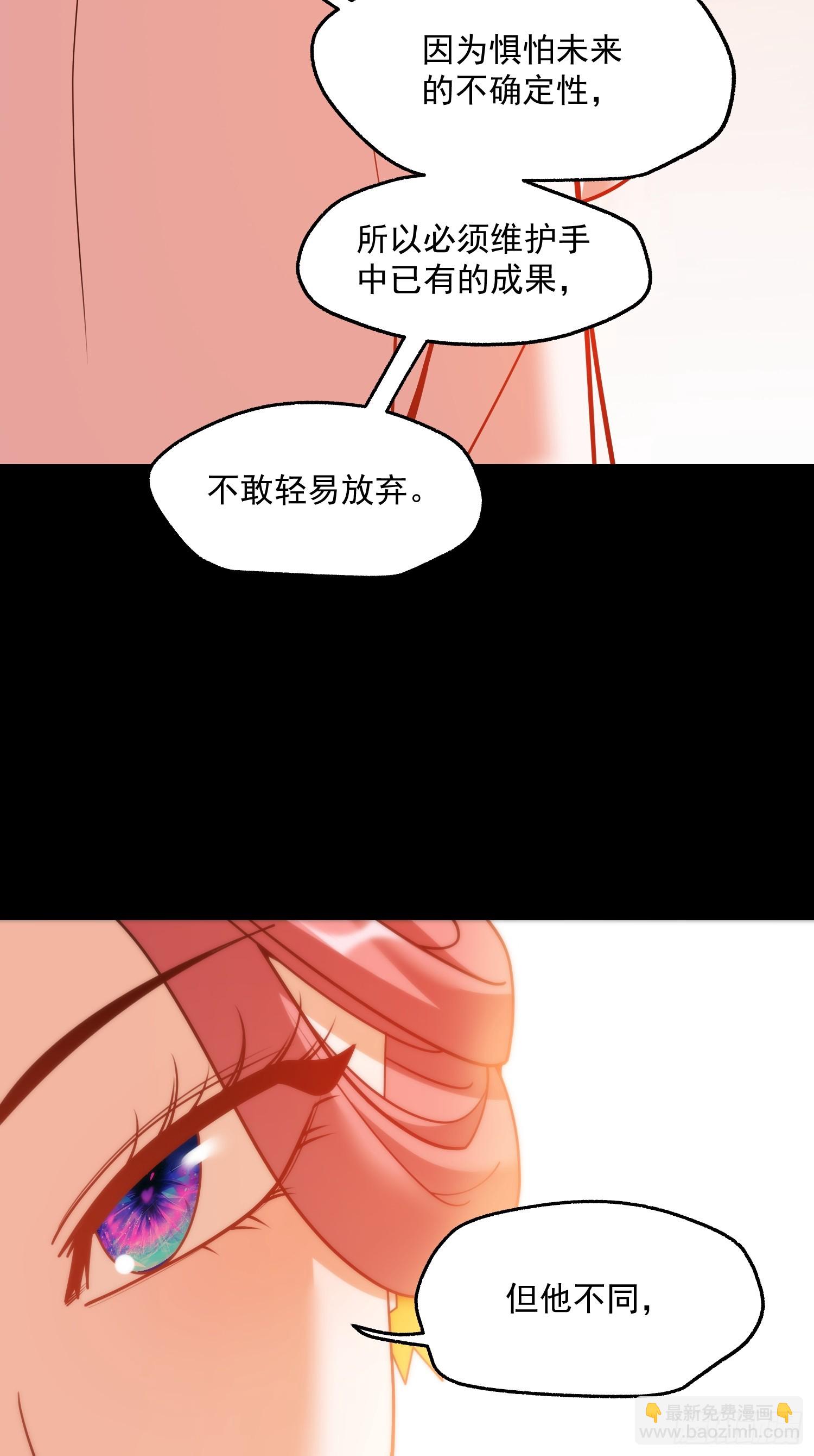 重生不當舔王，我獨自氪金升級 - 第140話 - 7