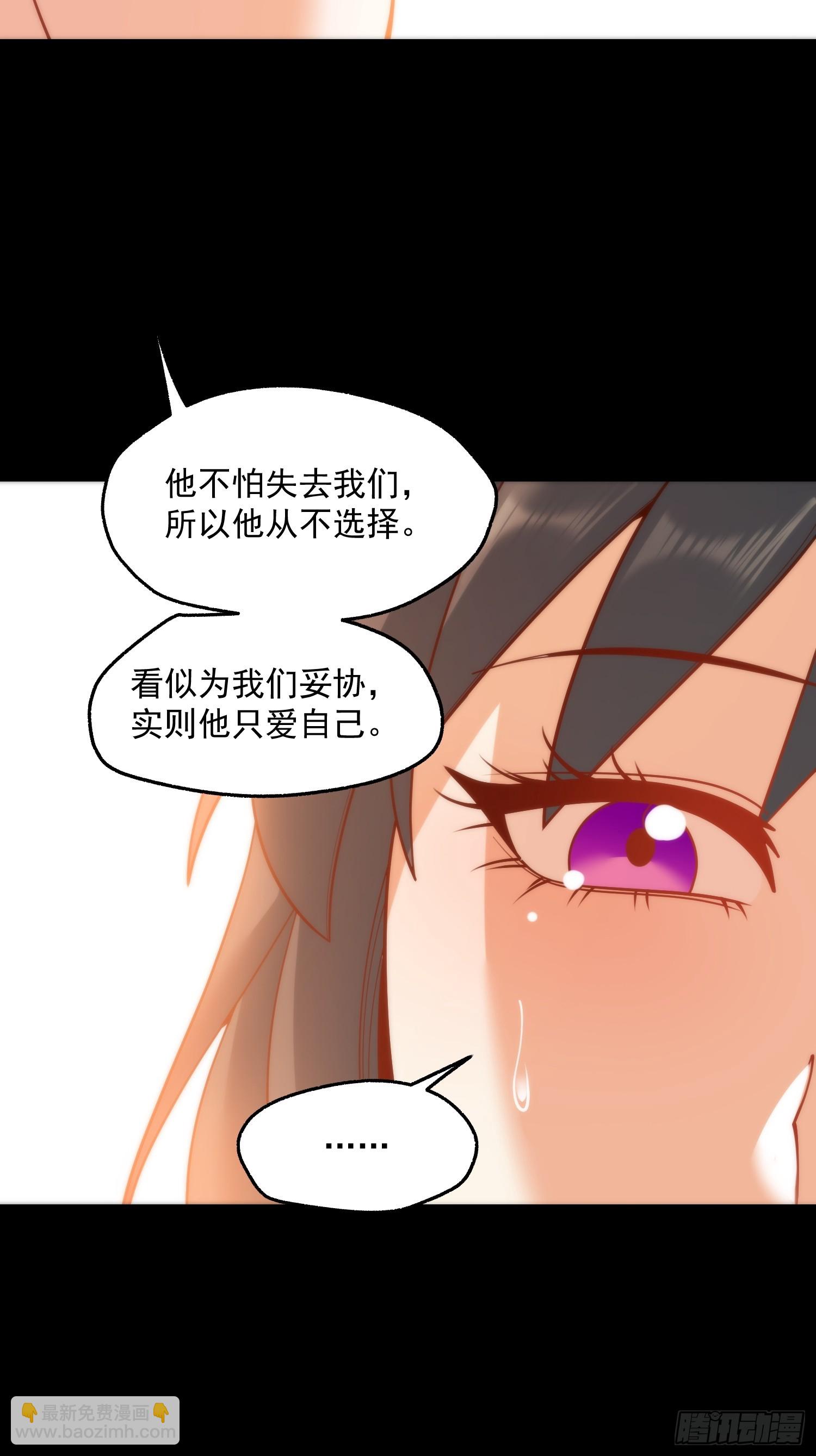 重生不當舔王，我獨自氪金升級 - 第140話 - 8