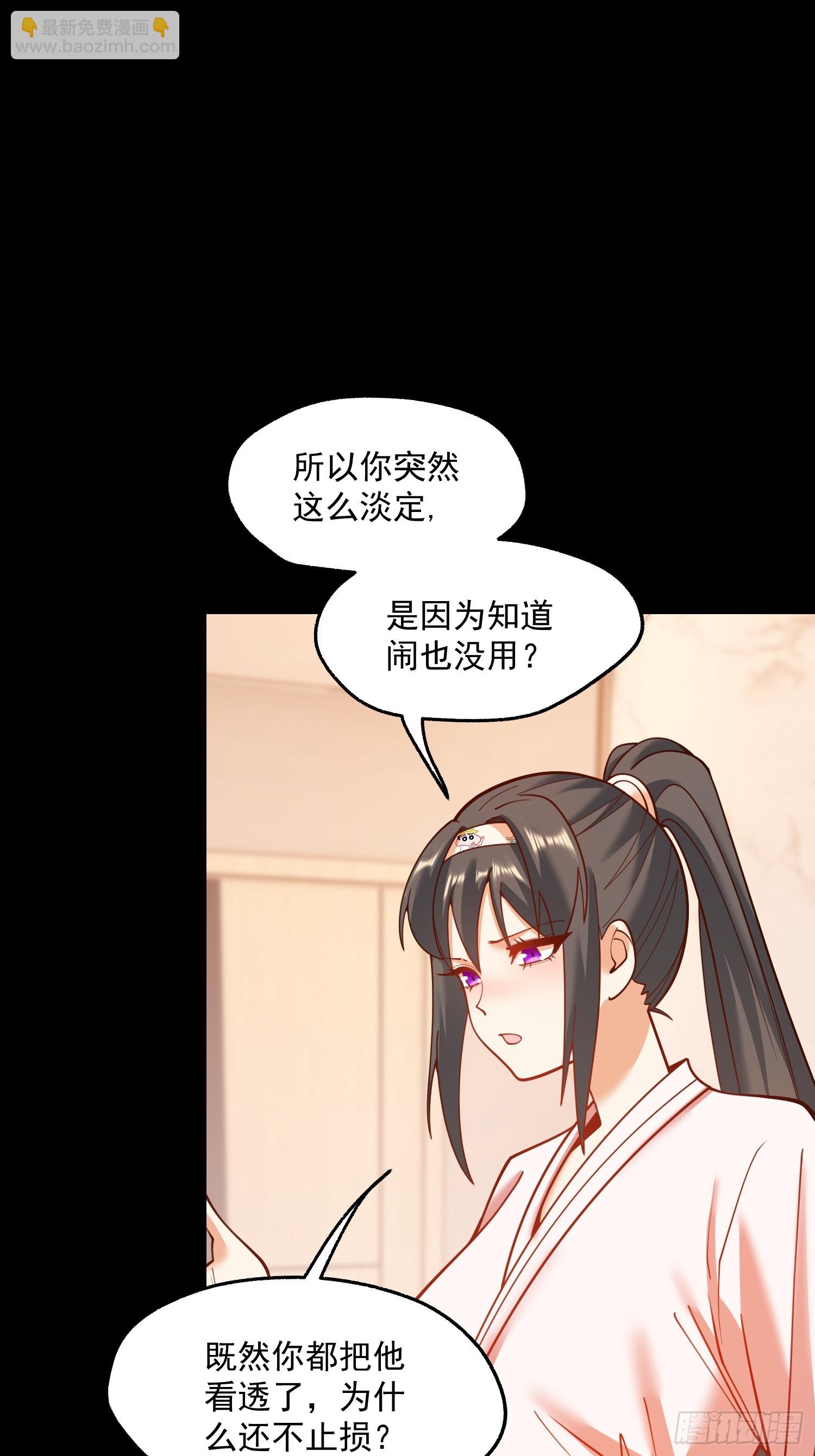 重生不當舔王，我獨自氪金升級 - 第140話 - 1