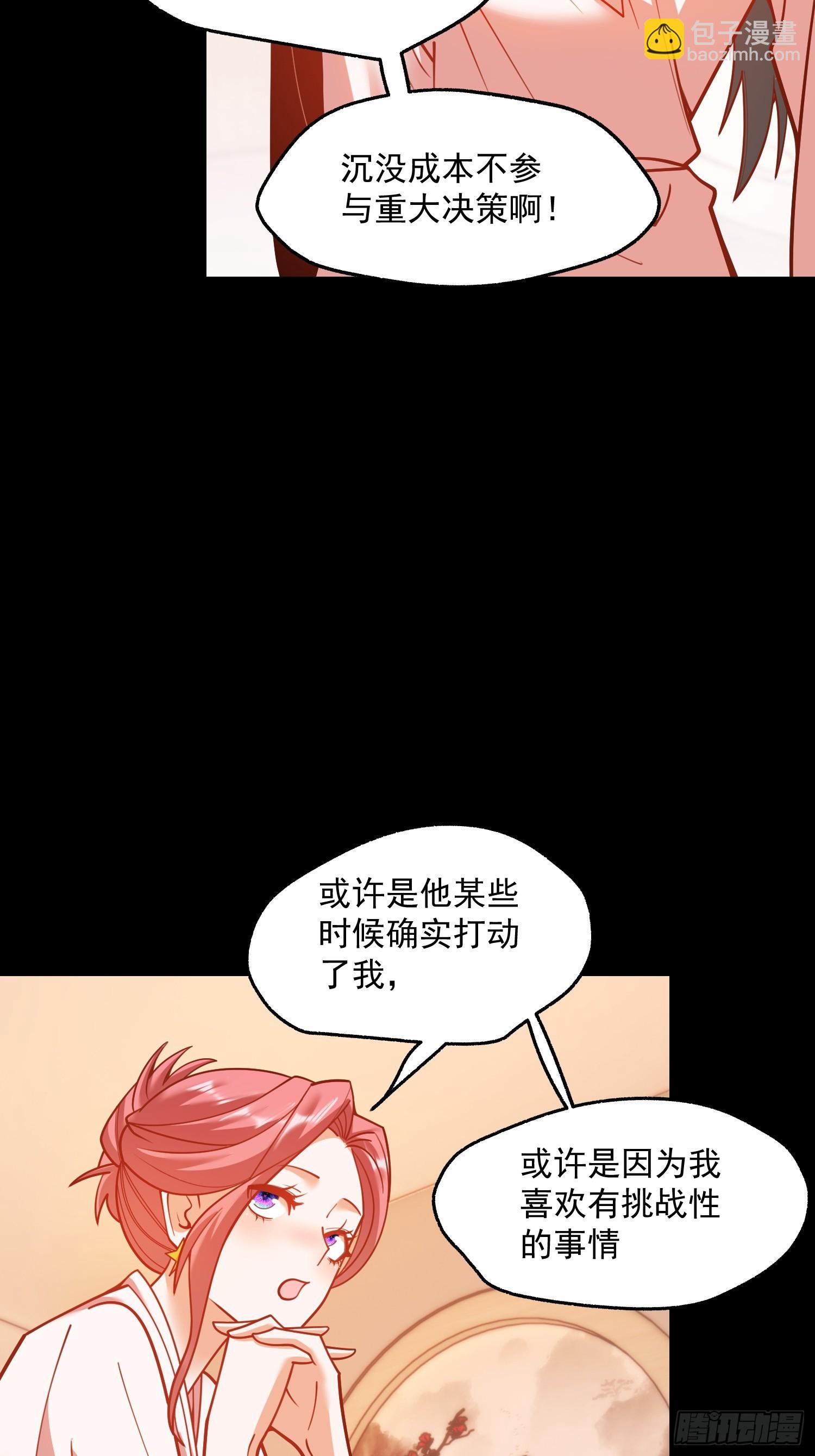 重生不當舔王，我獨自氪金升級 - 第140話 - 2