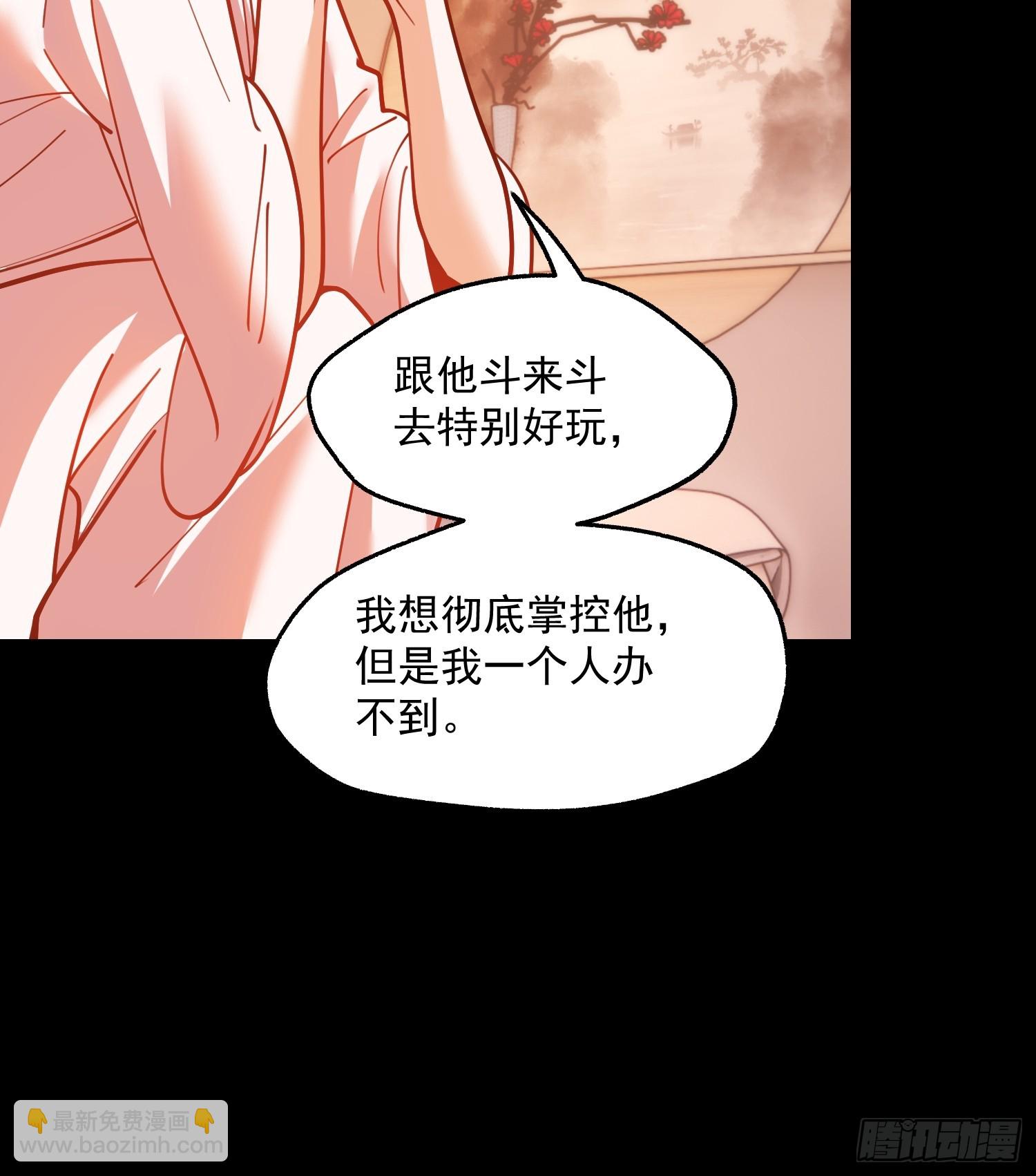 重生不當舔王，我獨自氪金升級 - 第140話 - 3