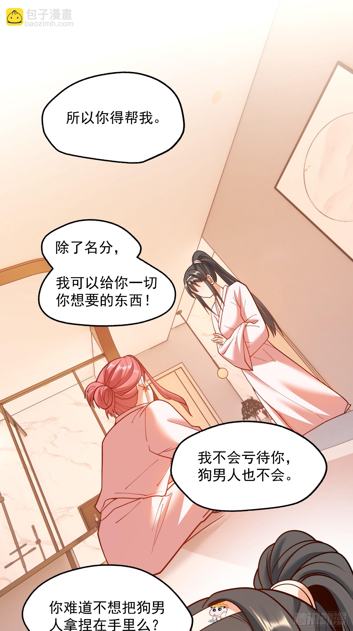 重生不當舔王，我獨自氪金升級 - 第140話 - 4