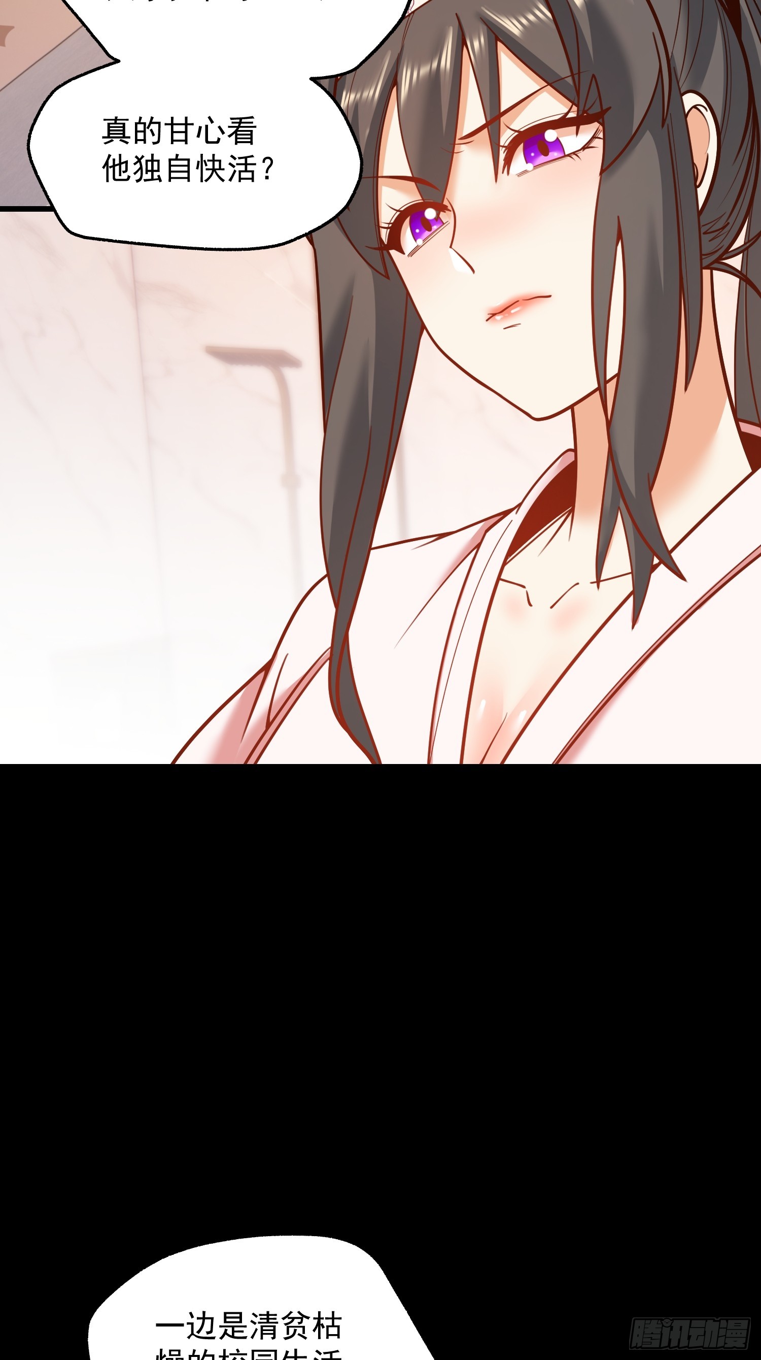 重生不當舔王，我獨自氪金升級 - 第140話 - 5