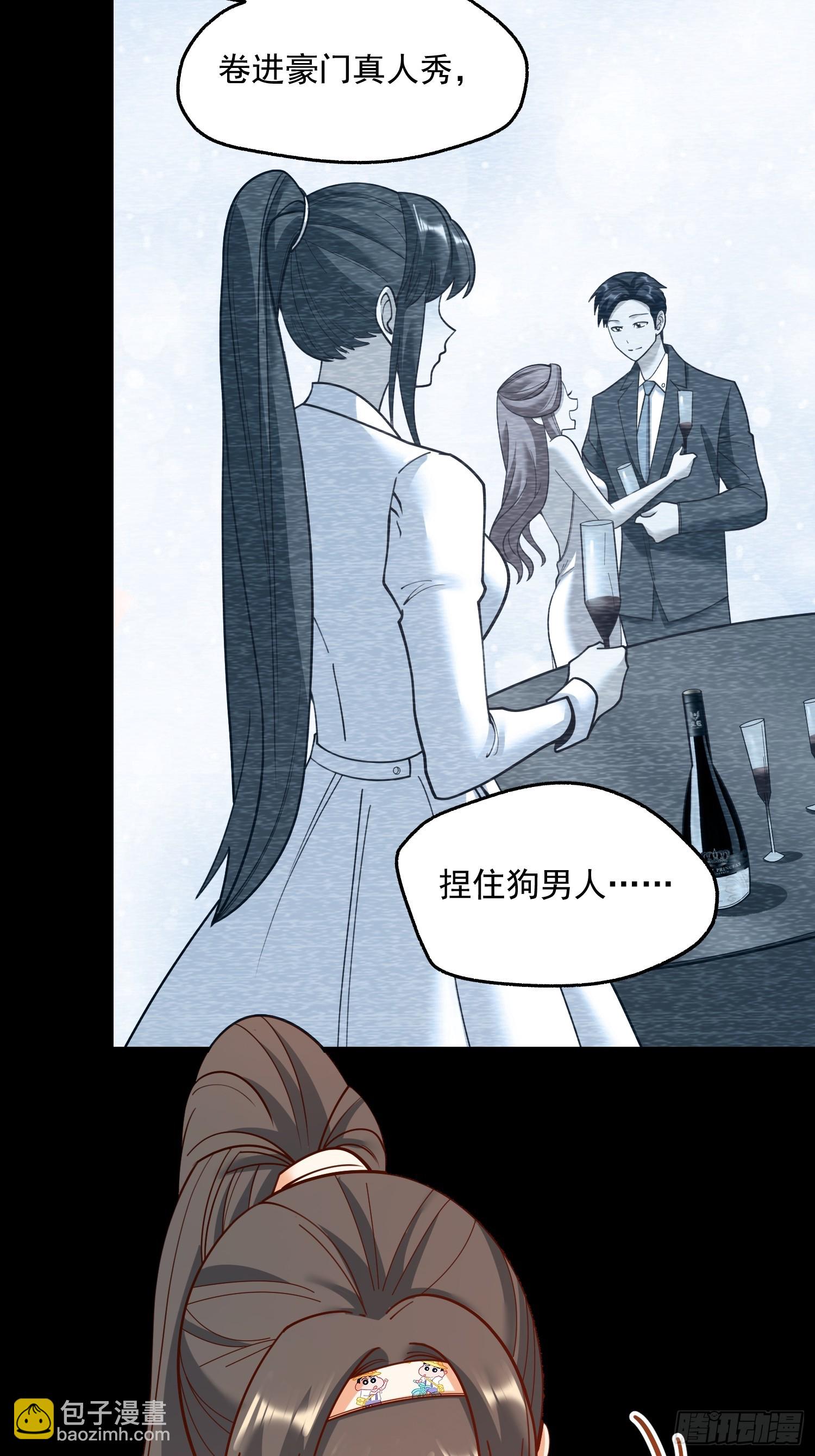 重生不當舔王，我獨自氪金升級 - 第140話 - 7