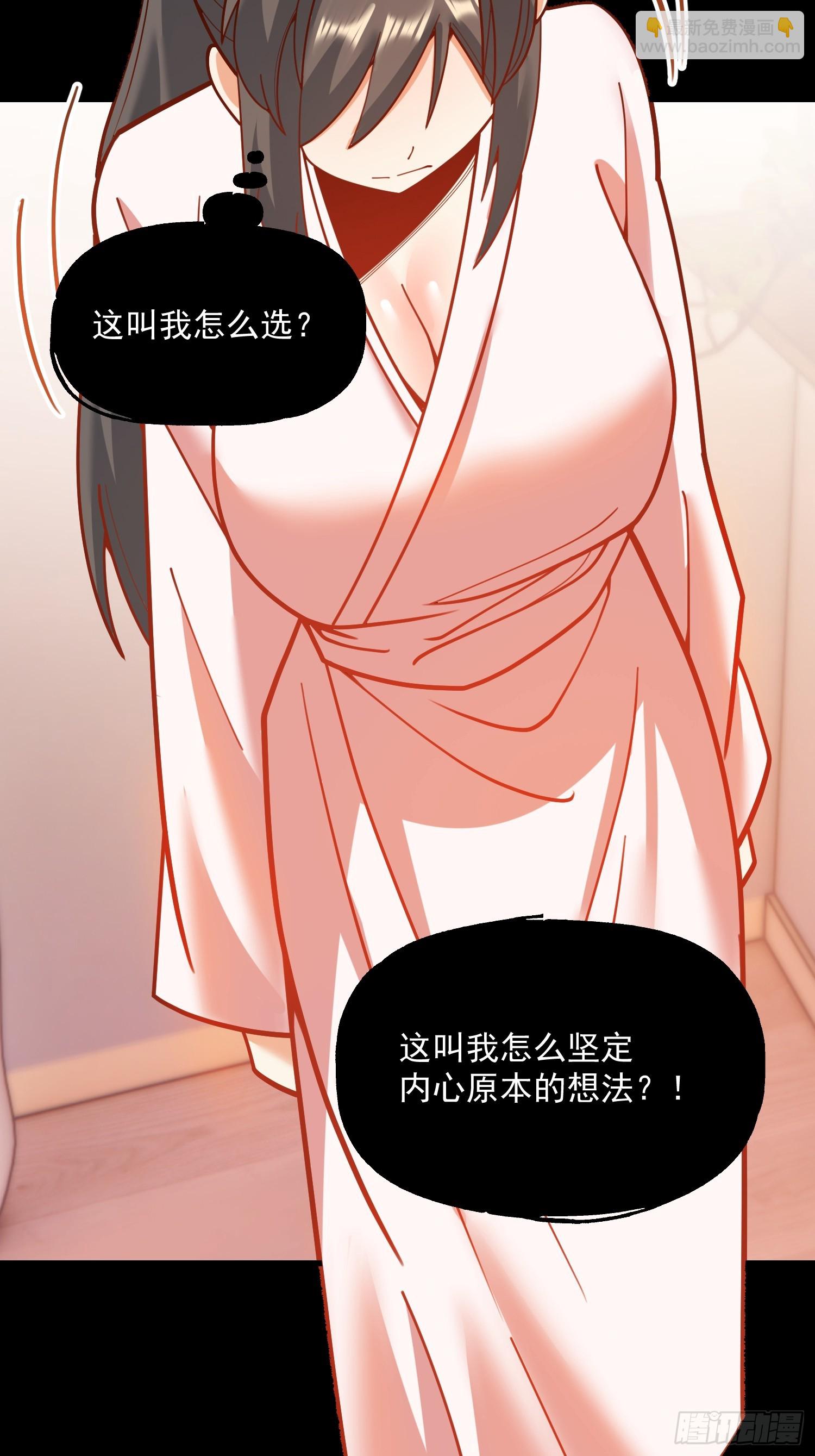 重生不當舔王，我獨自氪金升級 - 第140話 - 8