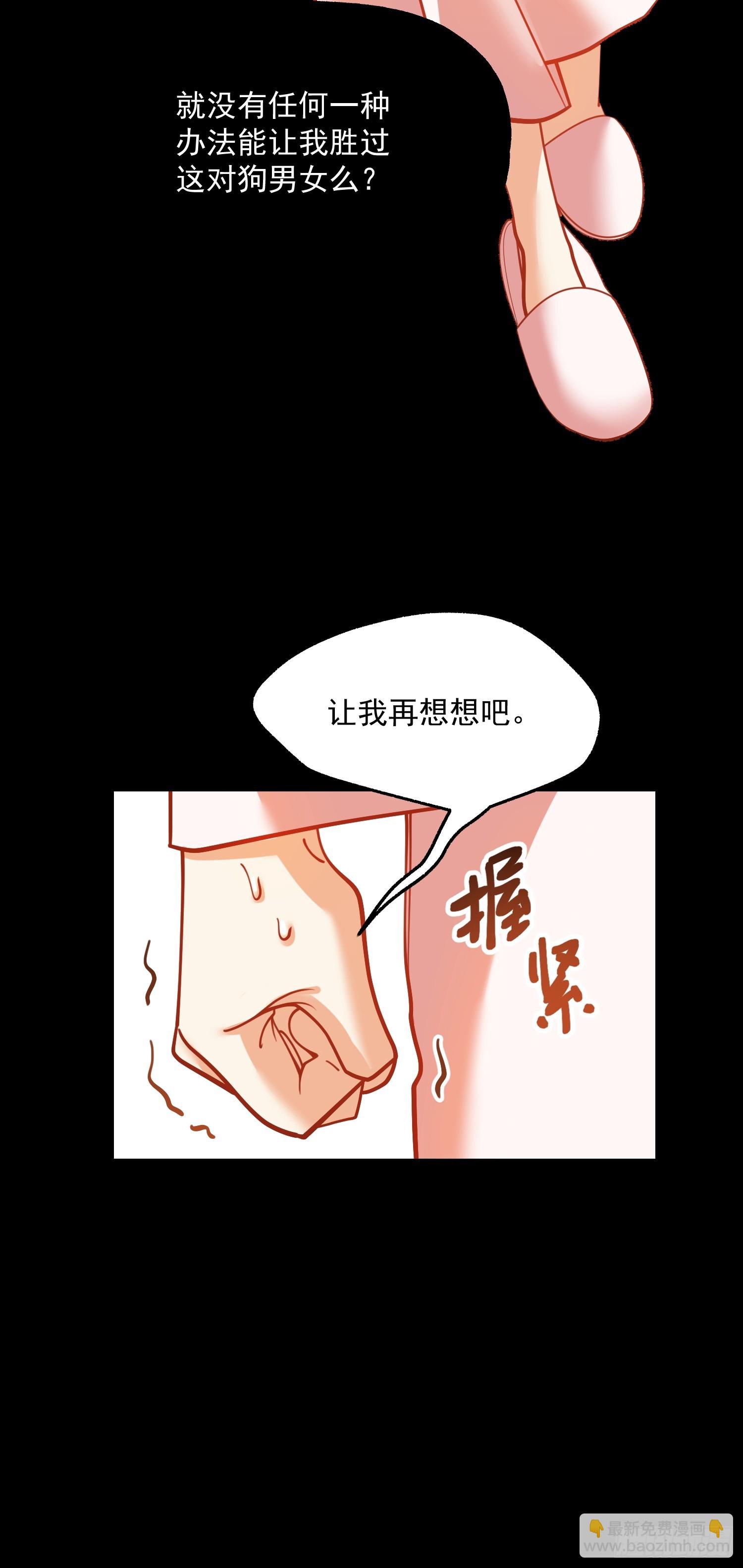 重生不當舔王，我獨自氪金升級 - 第140話 - 1
