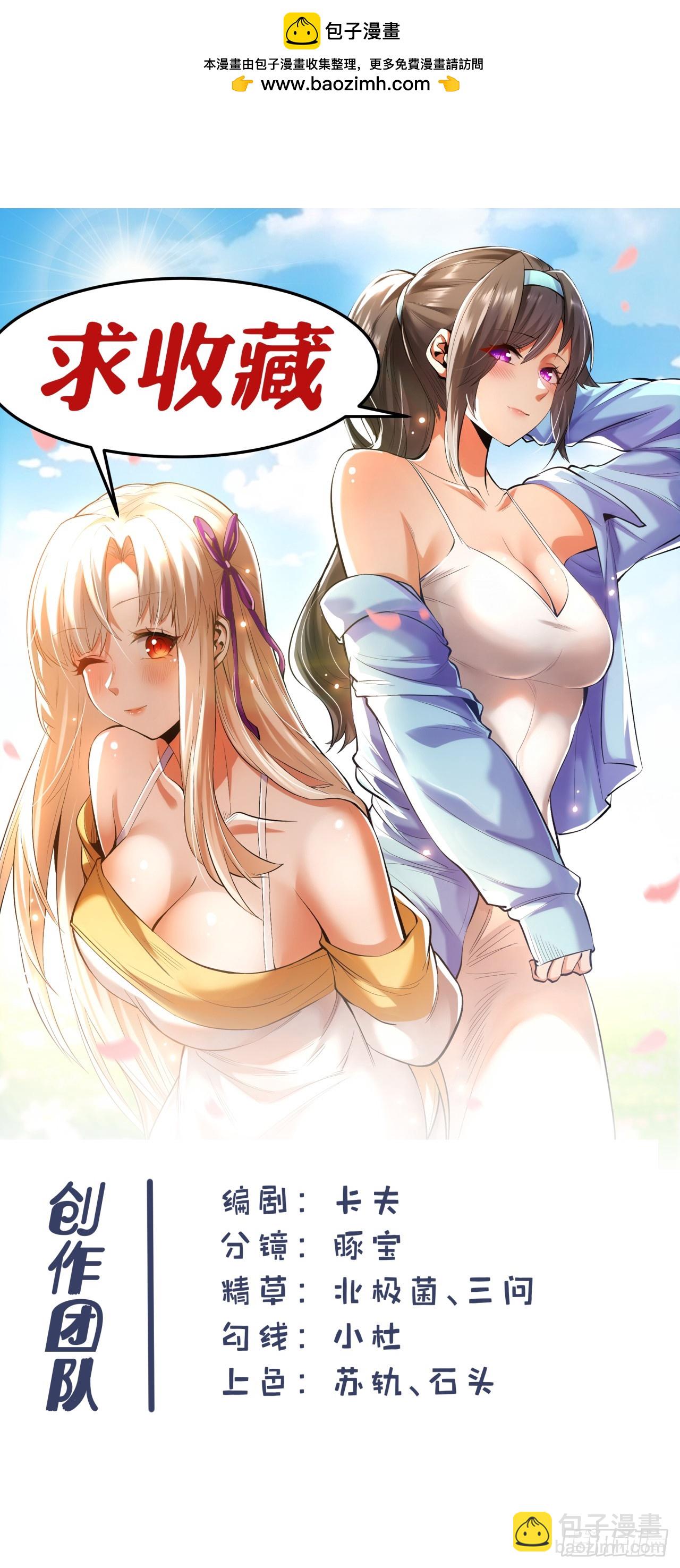 重生不當舔王，我獨自氪金升級 - 第140話 - 2