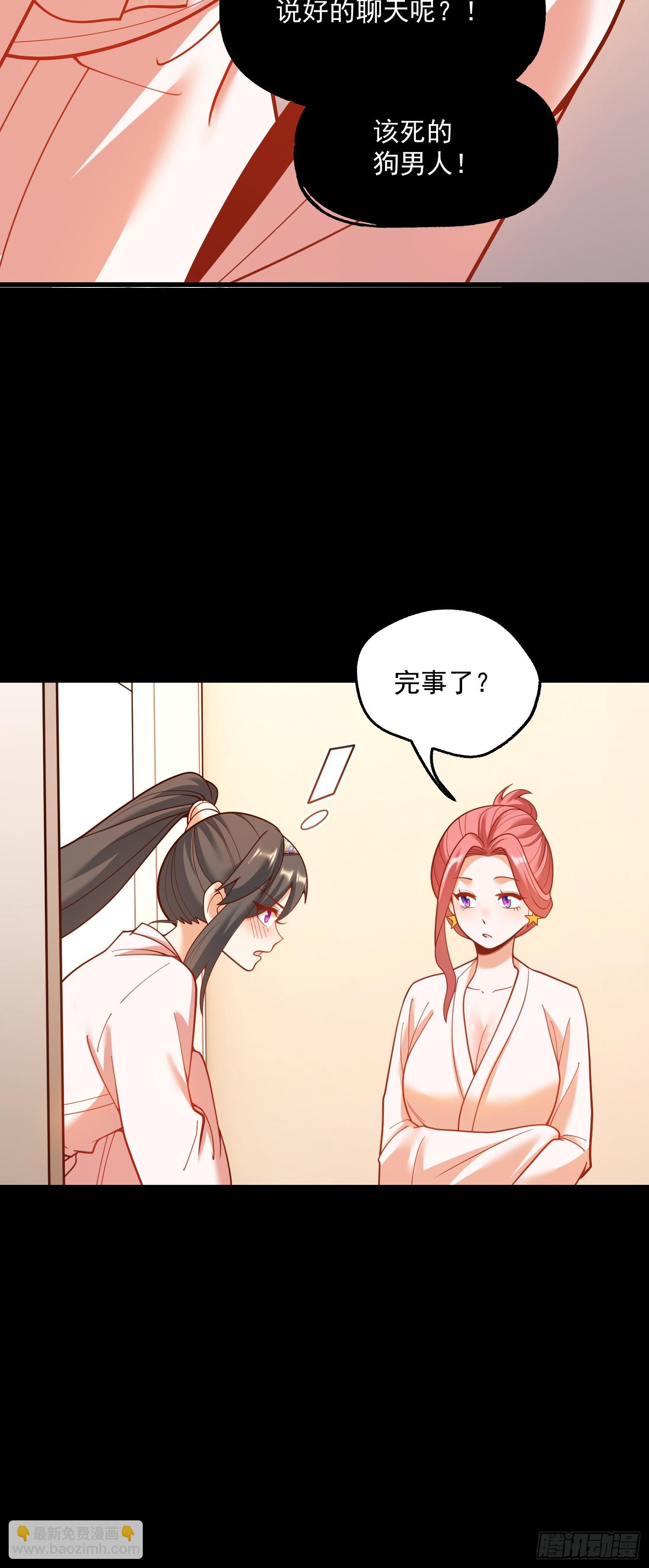 重生不當舔王，我獨自氪金升級 - 第140話 - 8