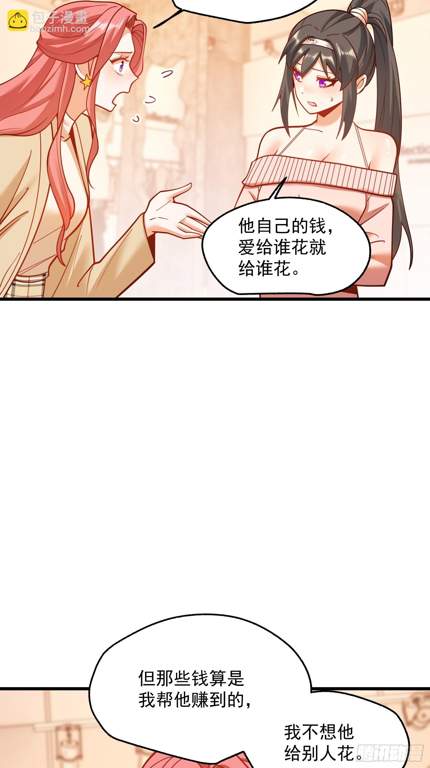 重生不當舔王，我獨自氪金升級 - 第142話 - 4