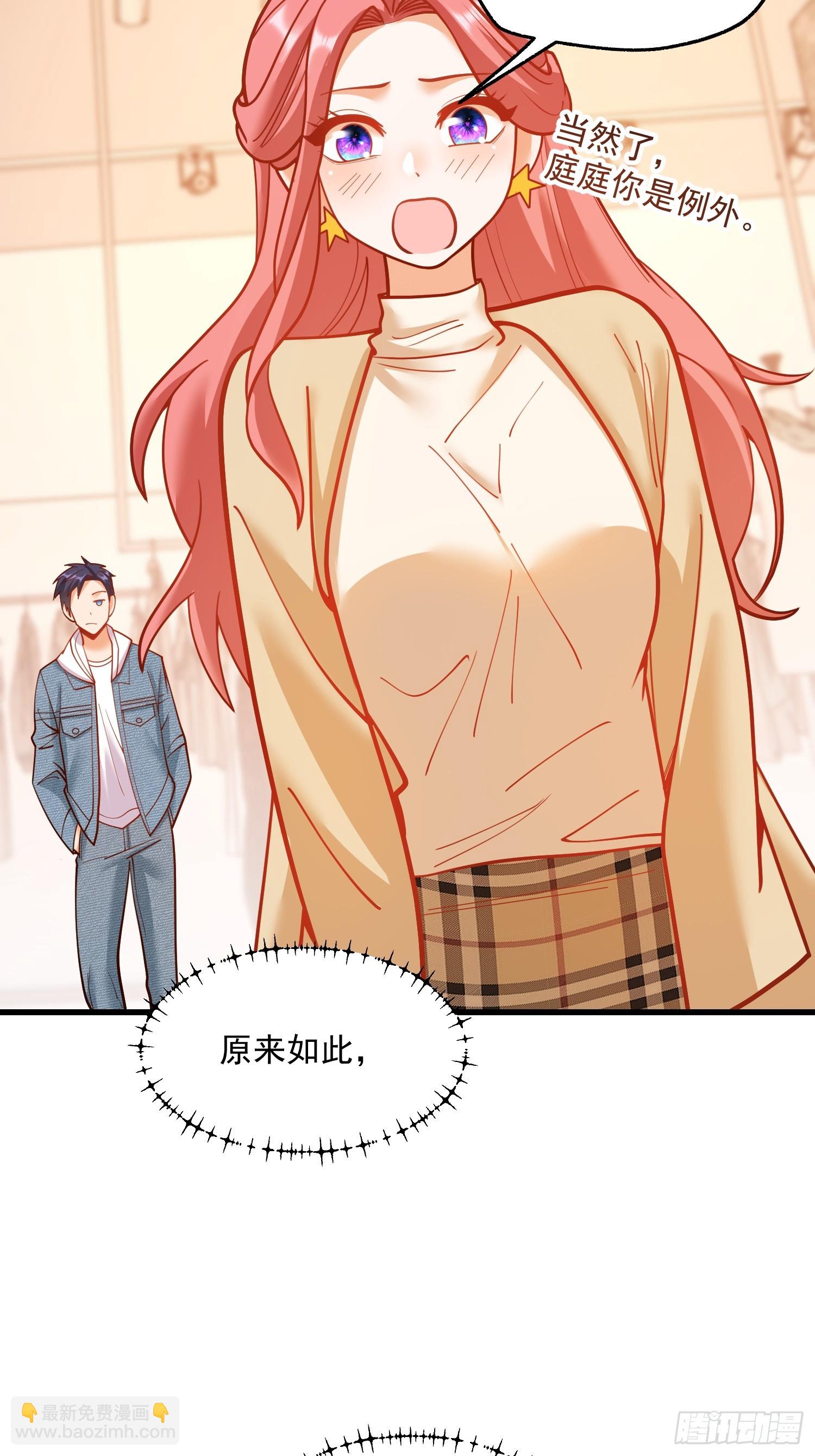 重生不當舔王，我獨自氪金升級 - 第142話 - 5