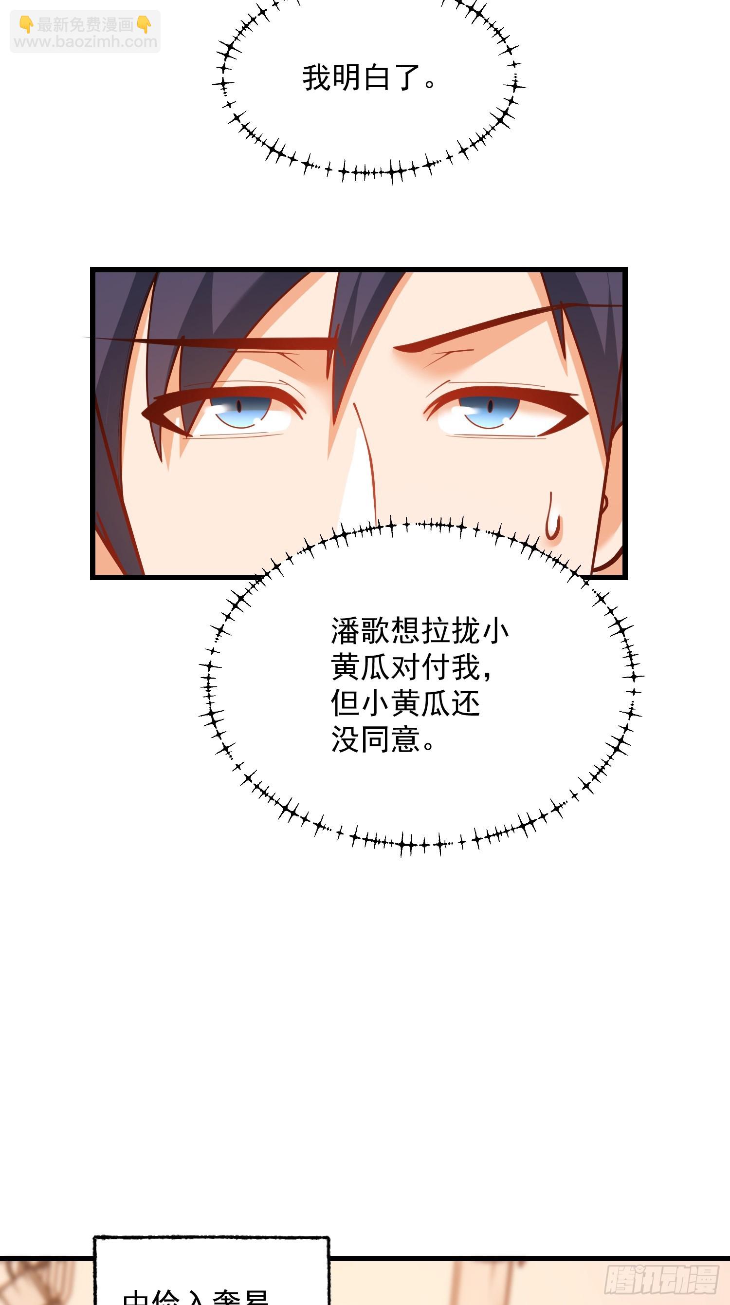 重生不當舔王，我獨自氪金升級 - 第142話 - 6