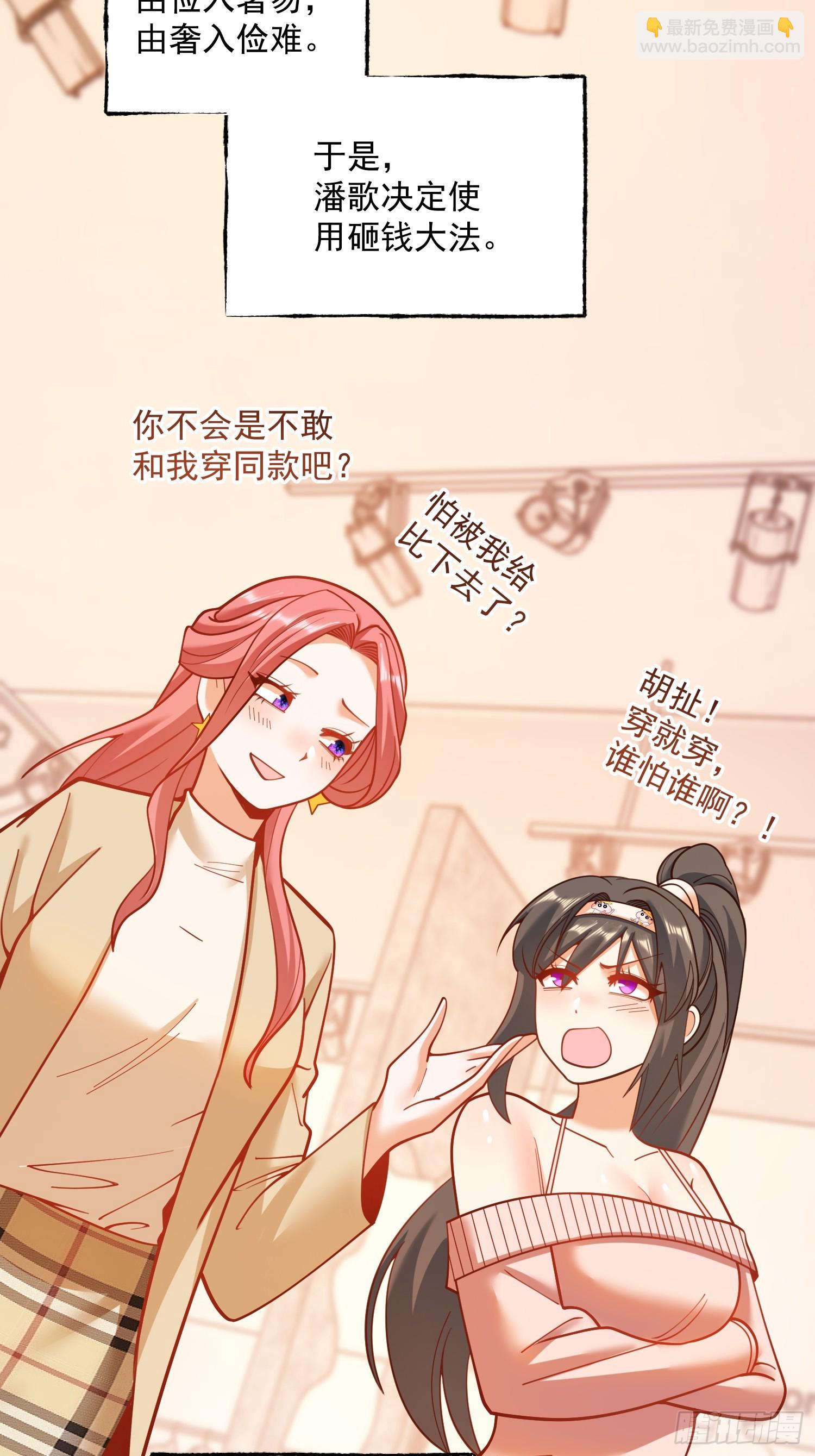 重生不當舔王，我獨自氪金升級 - 第142話 - 7