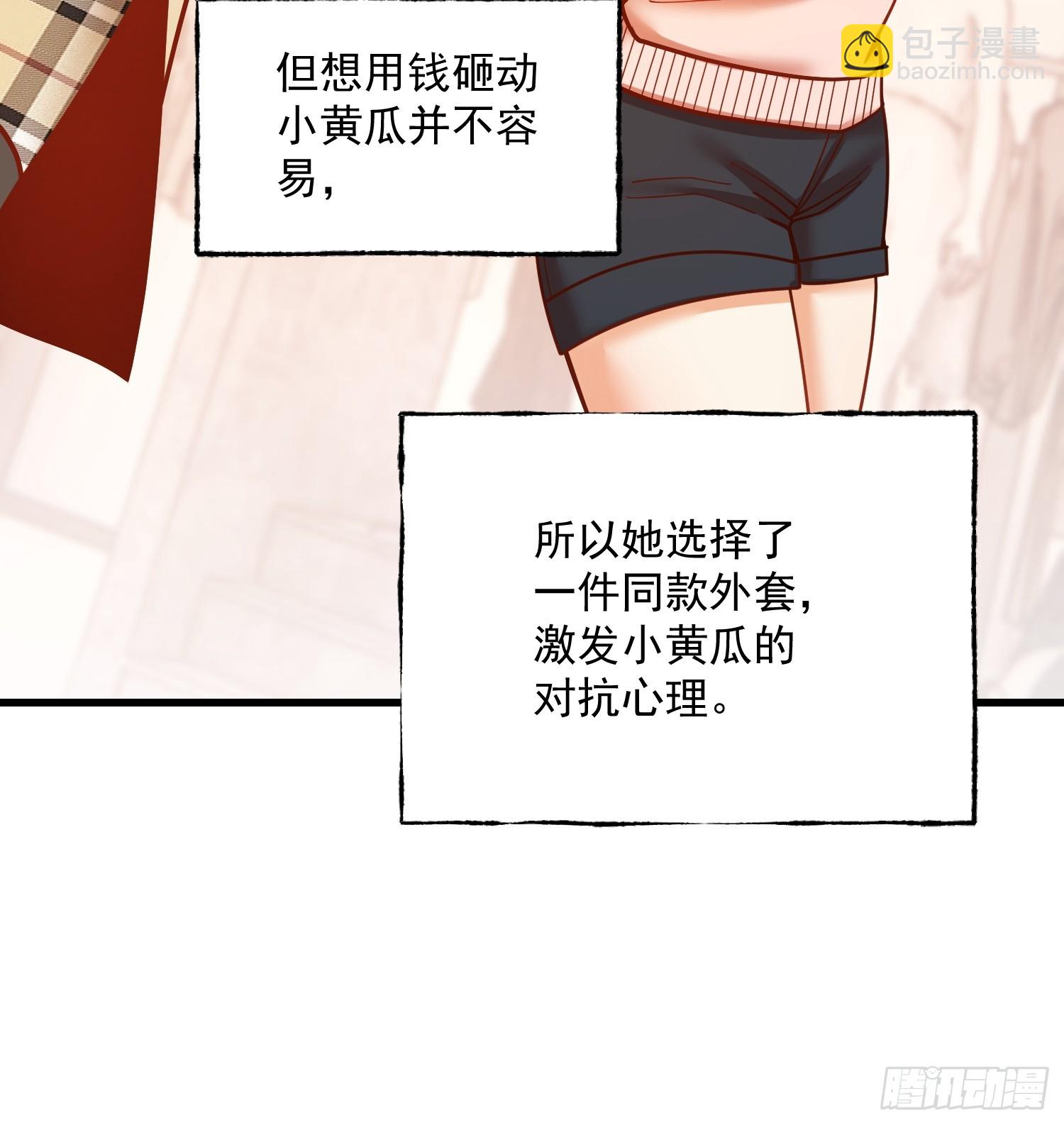 重生不當舔王，我獨自氪金升級 - 第142話 - 1