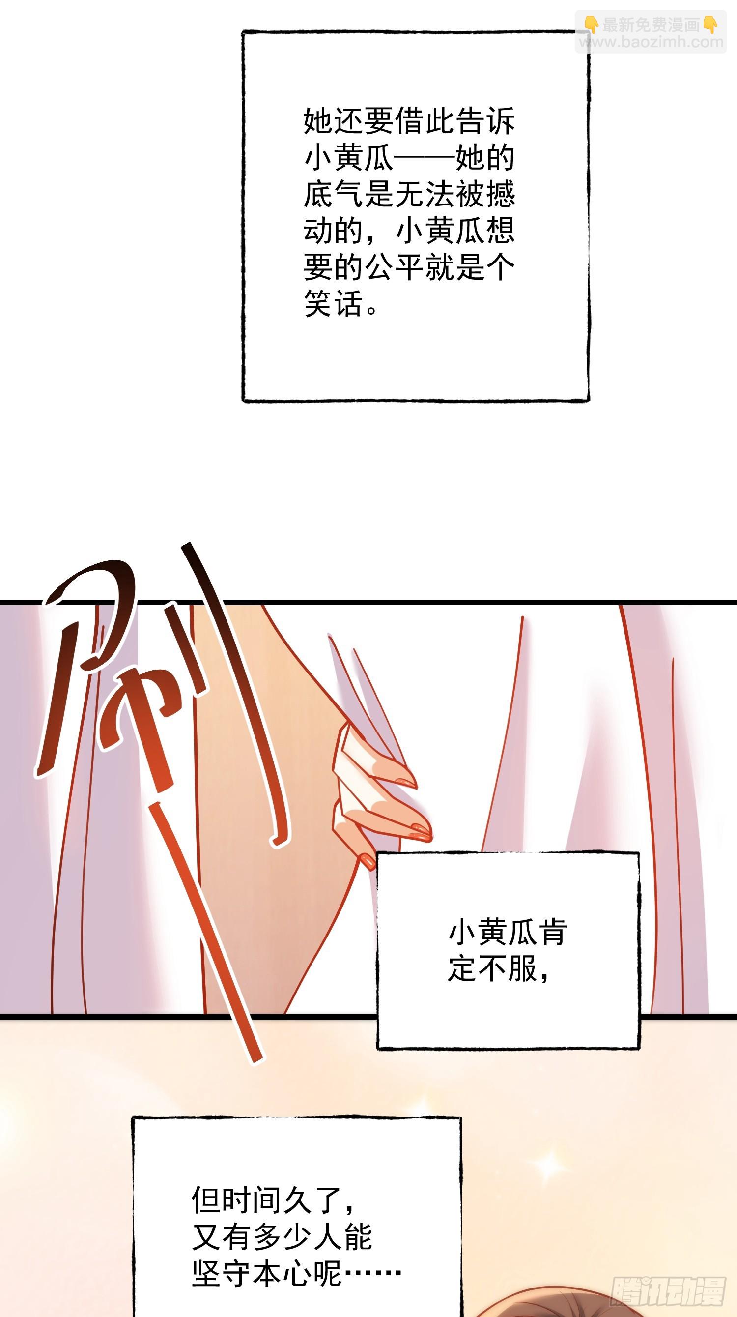 重生不當舔王，我獨自氪金升級 - 第142話 - 3