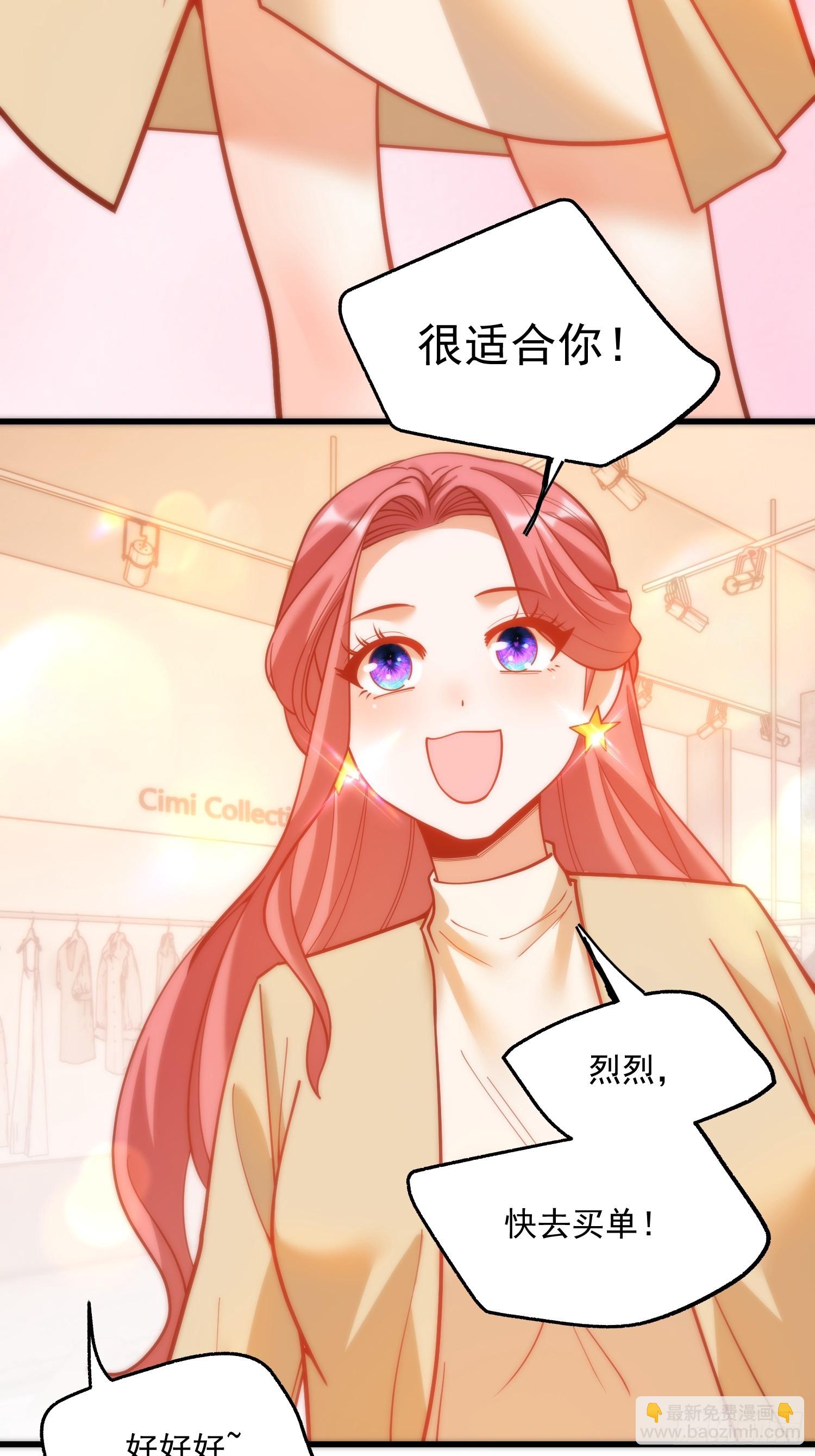 重生不當舔王，我獨自氪金升級 - 第142話 - 5